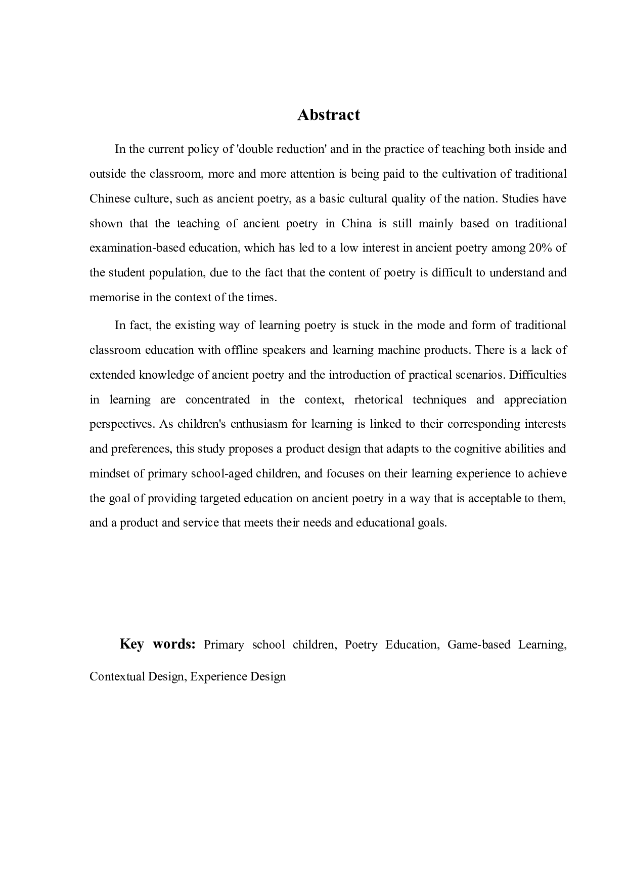 儿童古诗词情景化学习辅助产品设计-13989字.docx 第2页