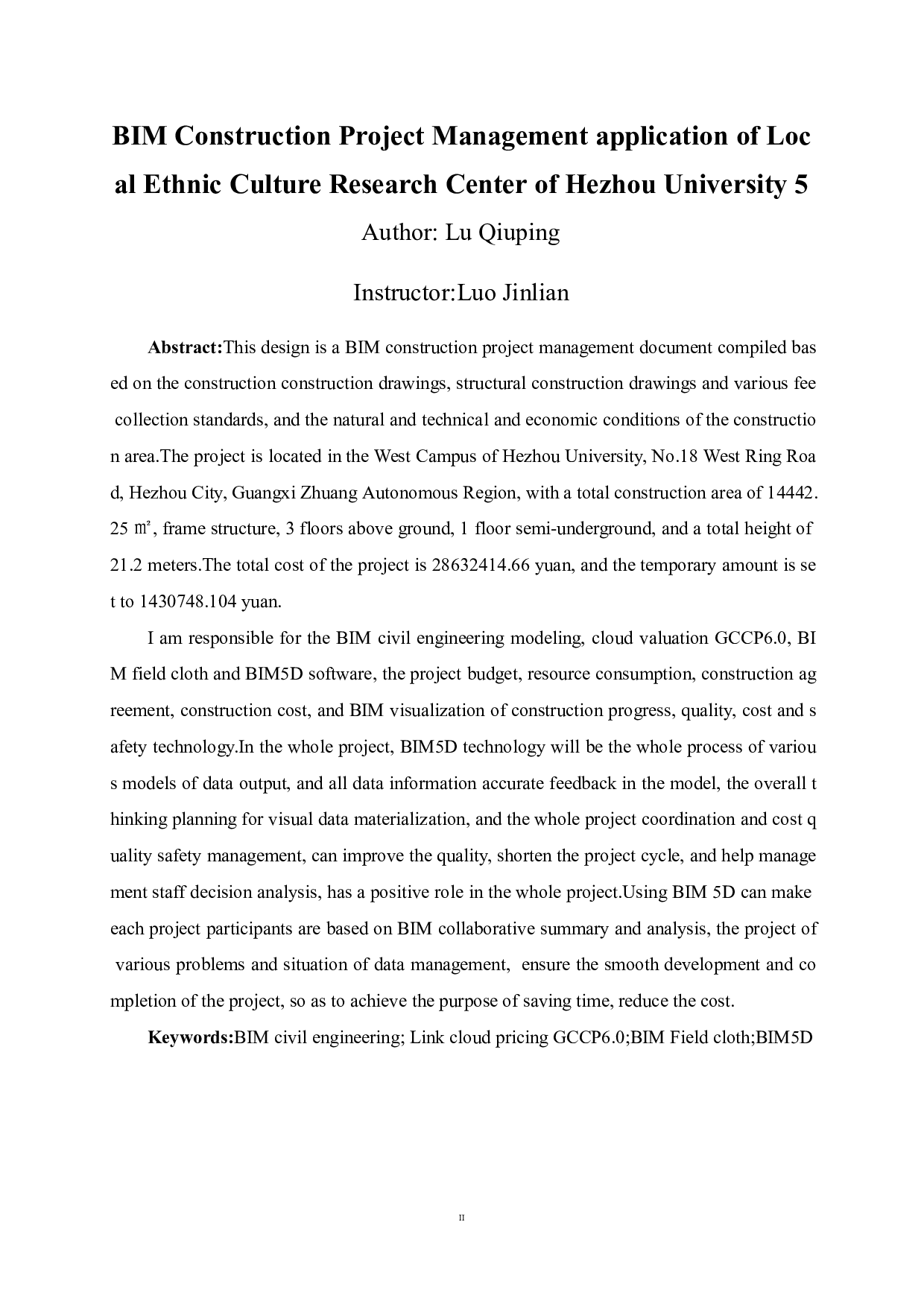 BIM建设工程项目管理应用-103355字.pdf 第2页