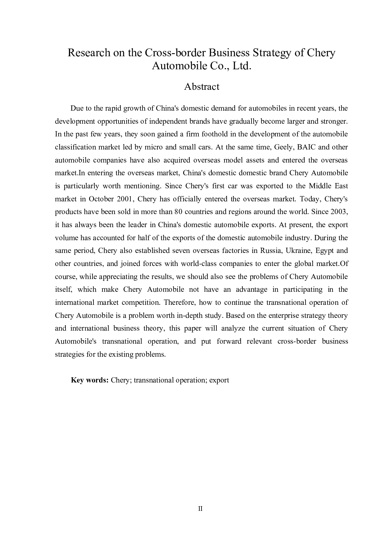 奇瑞汽车股份有限公司跨国经营策略研究-15041字.docx 第2页