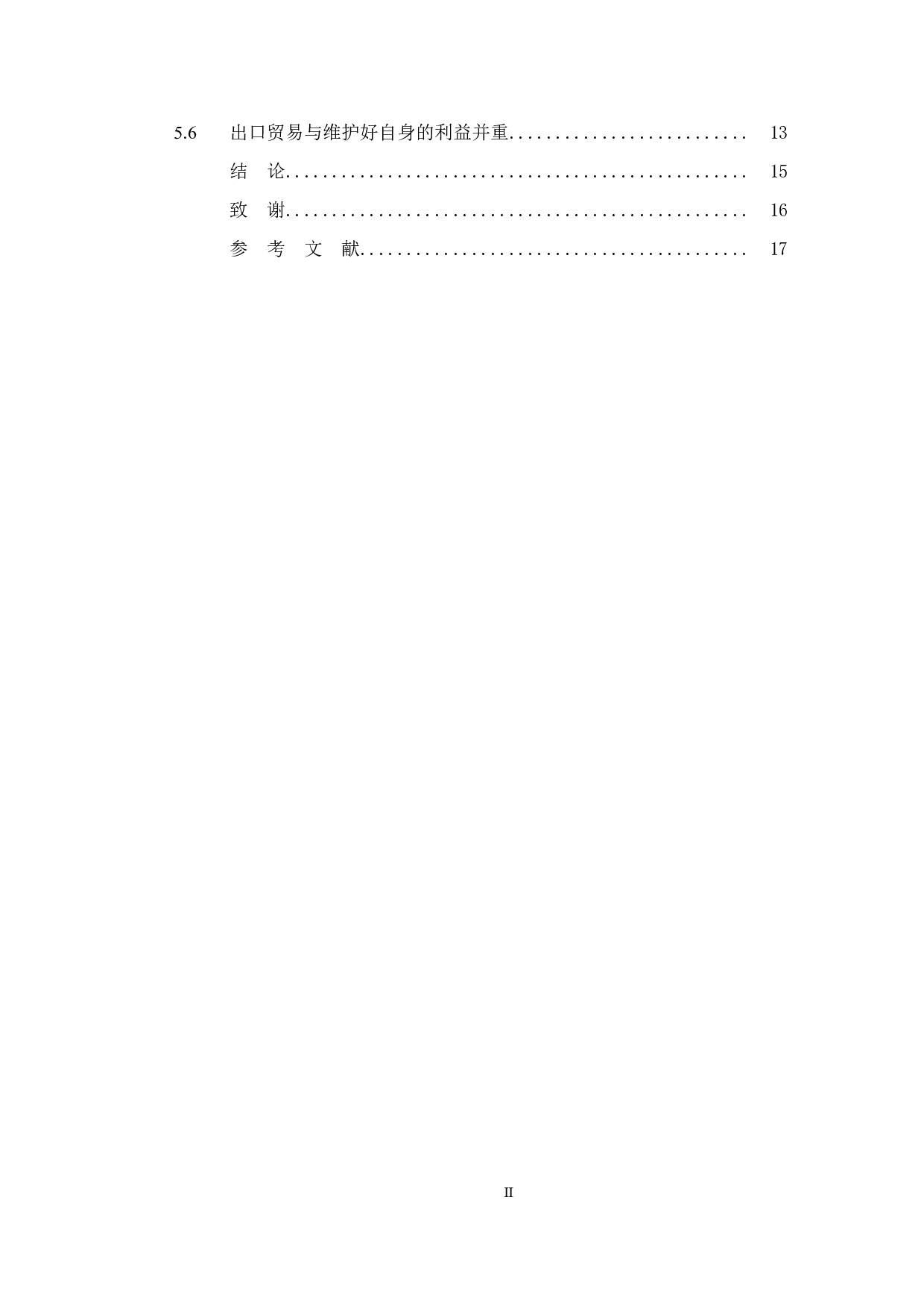 江苏省农产品出口现状、问题及对策分析-10513字.doc 第6页