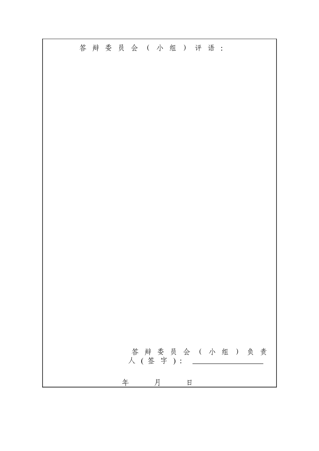 江苏省农产品出口现状、问题及对策分析-10513字.doc 第2页