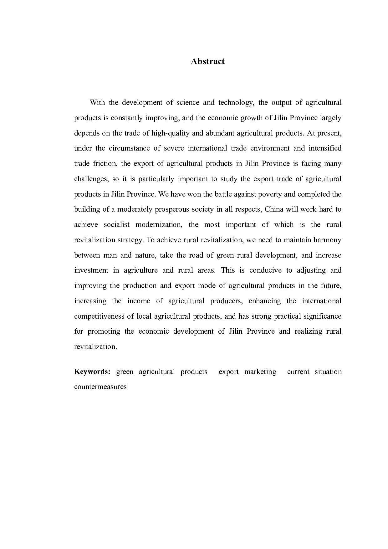 吉林省绿色农产品出口营销的现状与发展对策分析-11233字.docx 第2页