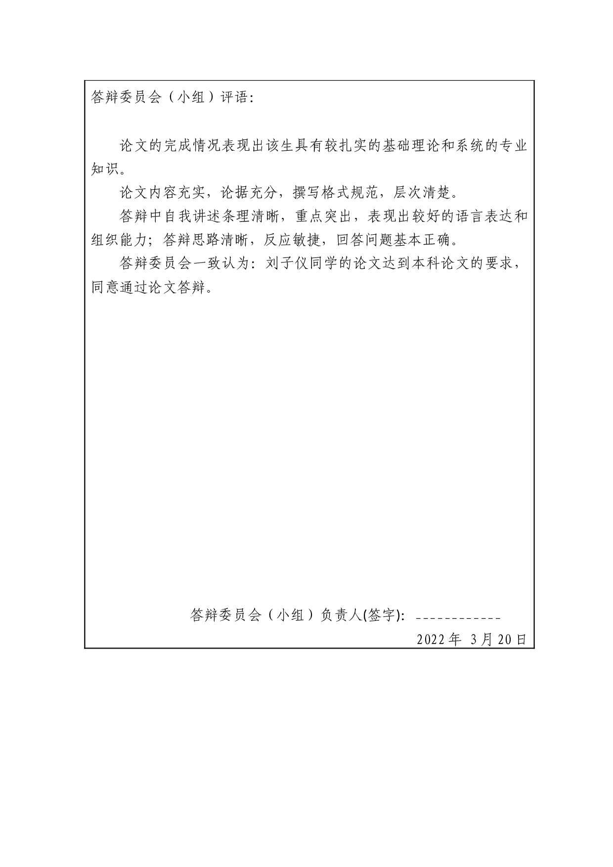 江苏省中小型民营企业国际竞争力研究一A货运航空公司江苏基地-14345字.doc 第2页