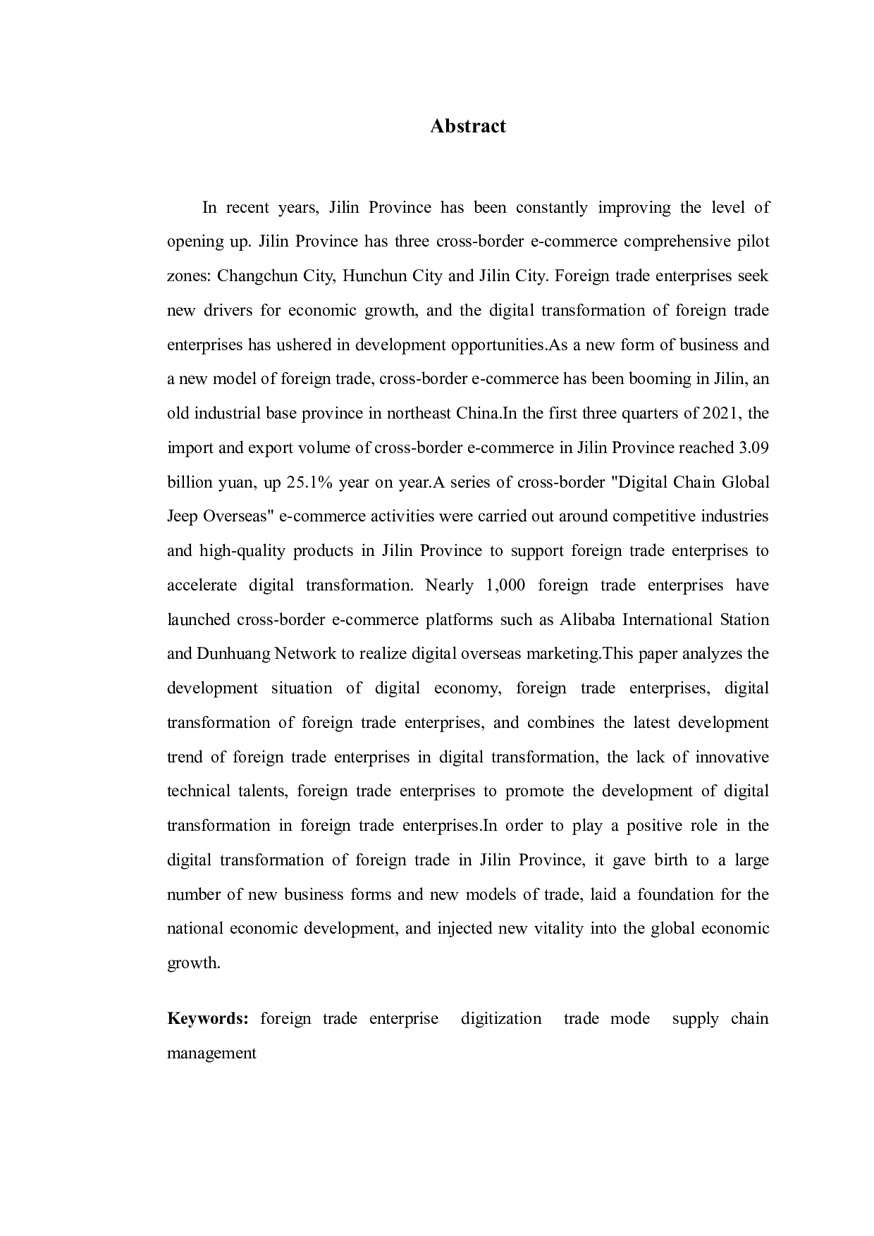 吉林省外贸企业数字化转型研究-13684字.doc 第2页