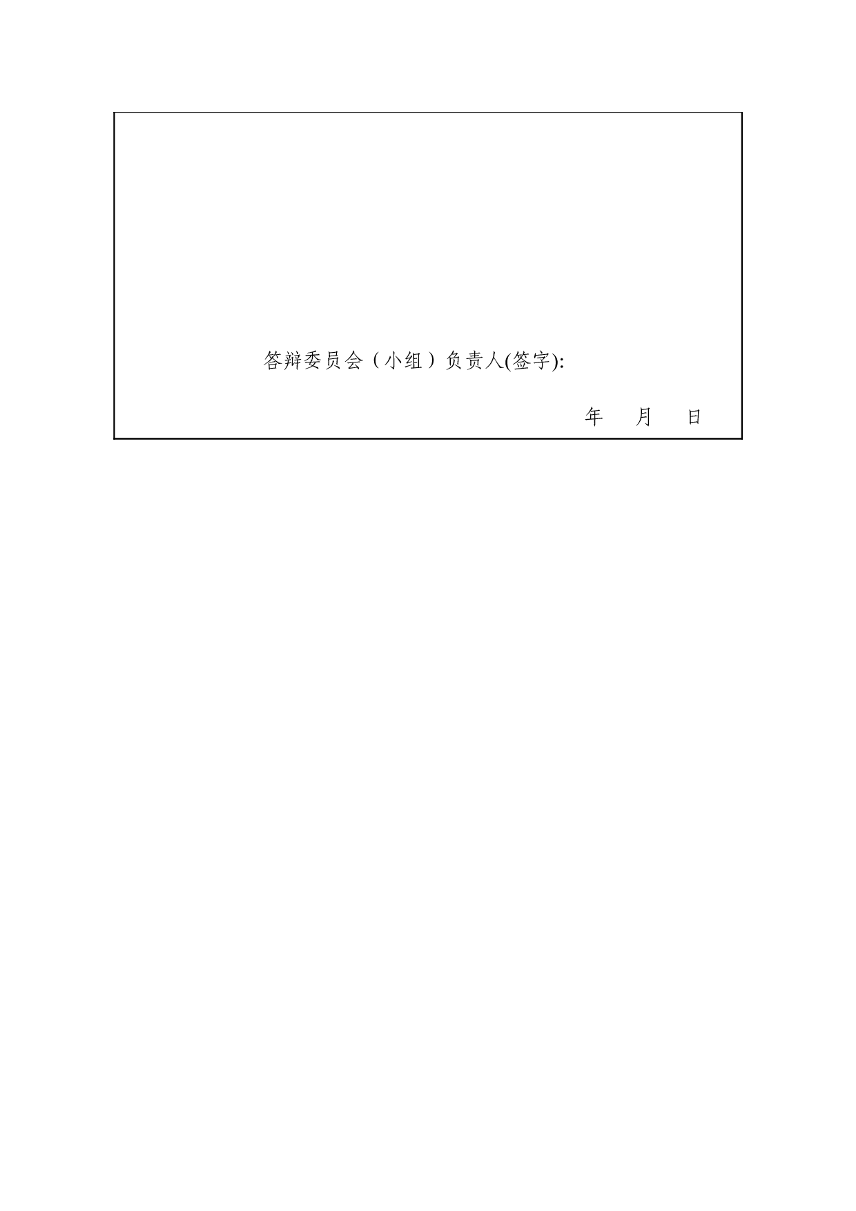 江苏医疗器械出口现状及对策研究-12165字.docx 第4页