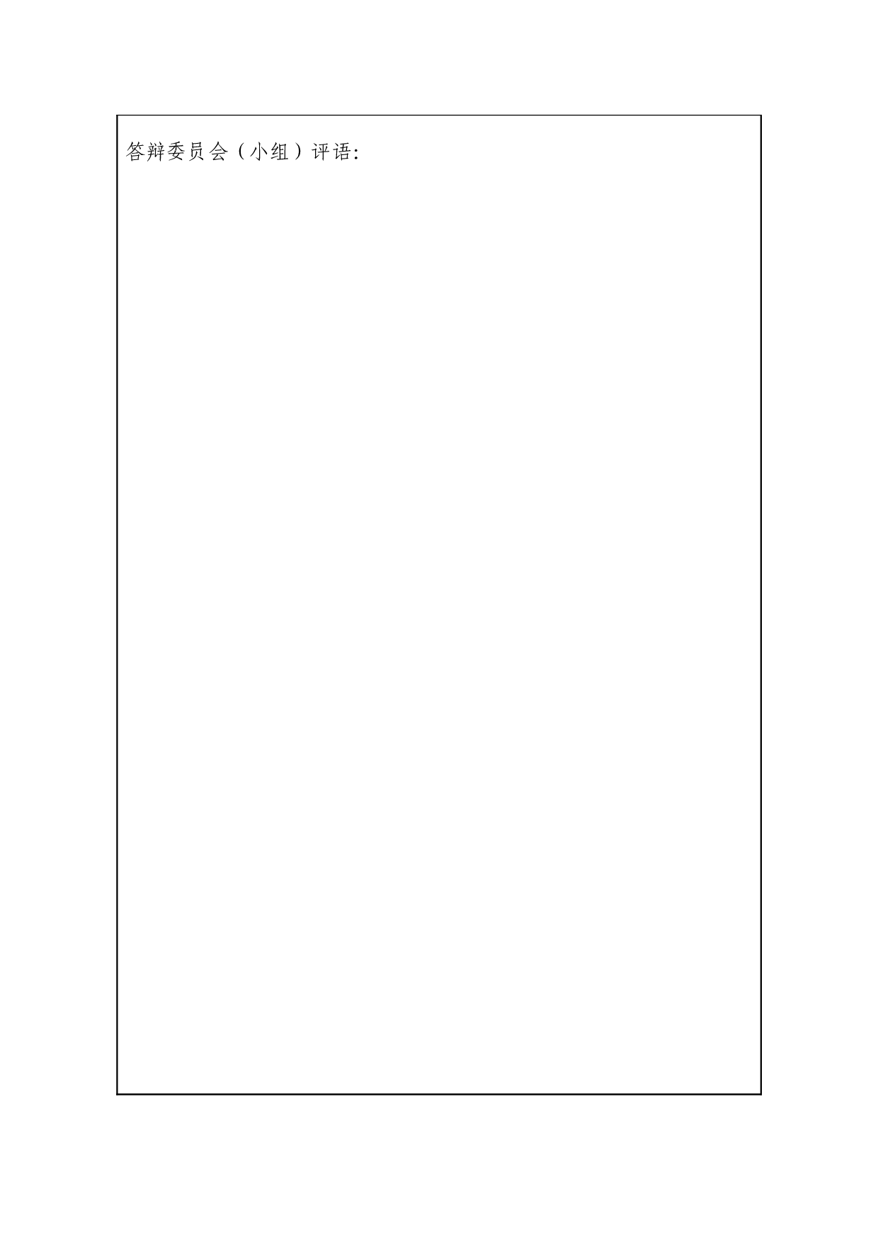 江苏医疗器械出口现状及对策研究-12165字.docx 第3页