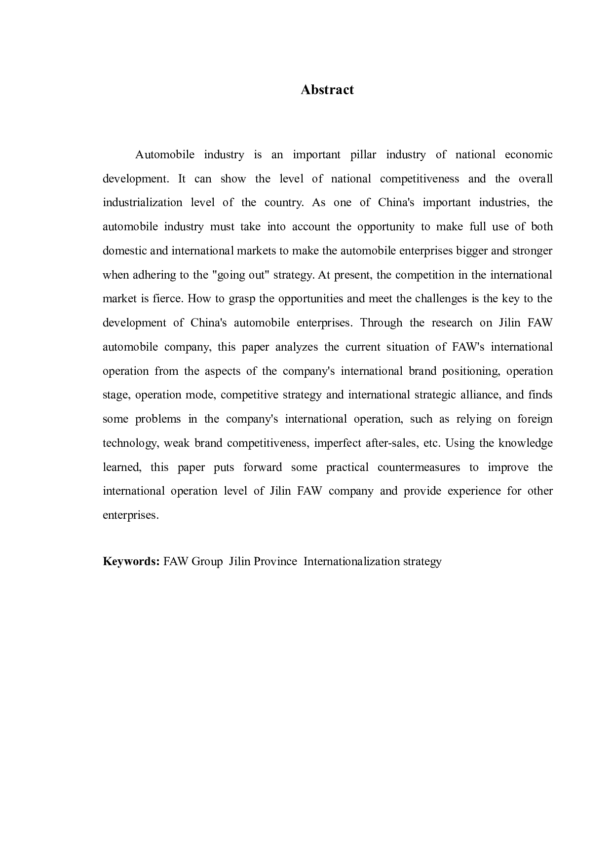 吉林省一汽集团国际化策略研究-11305字.docx 第2页
