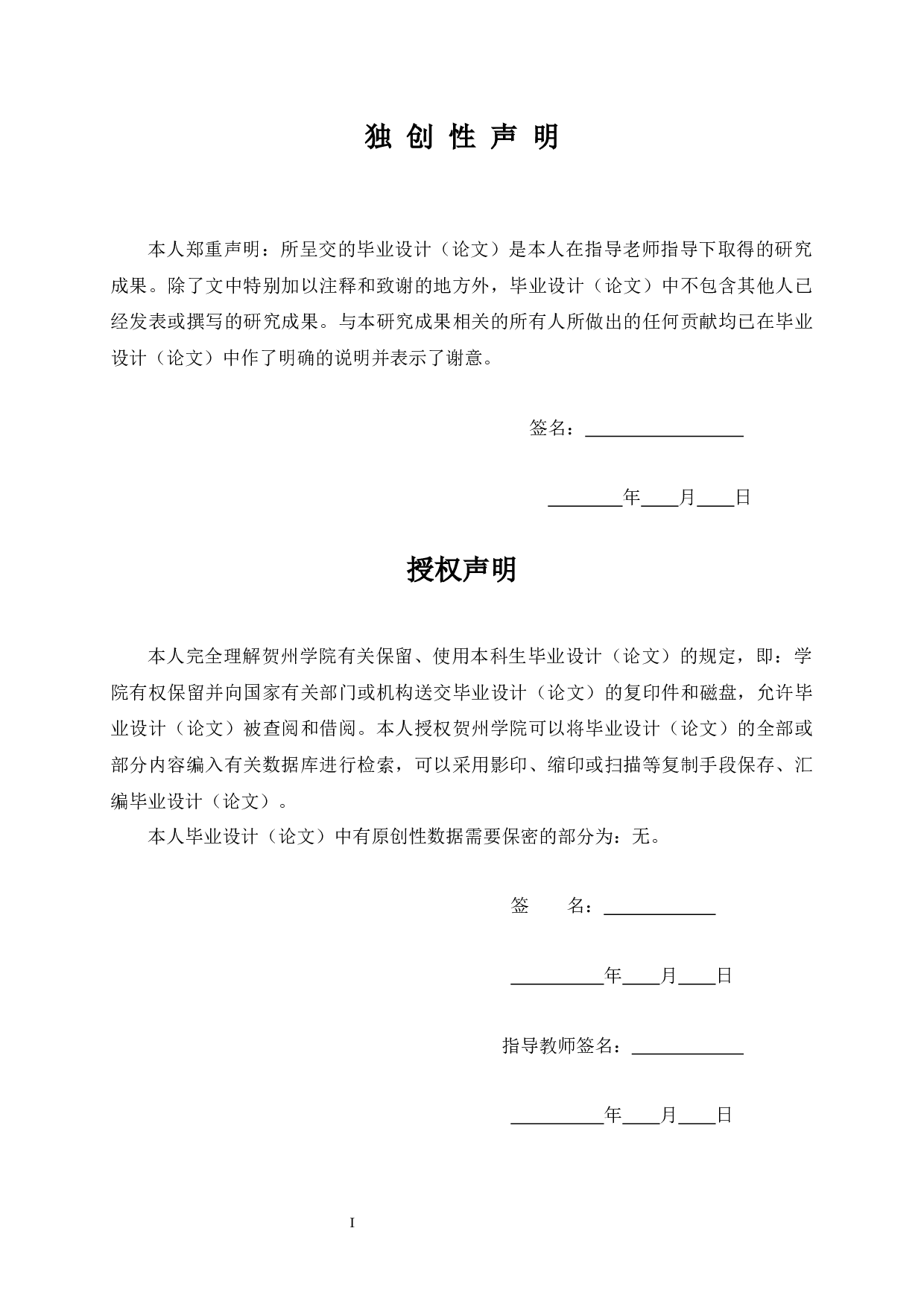 梧州市对接广东陶瓷产业转移的研究-7777字.docx 第1页