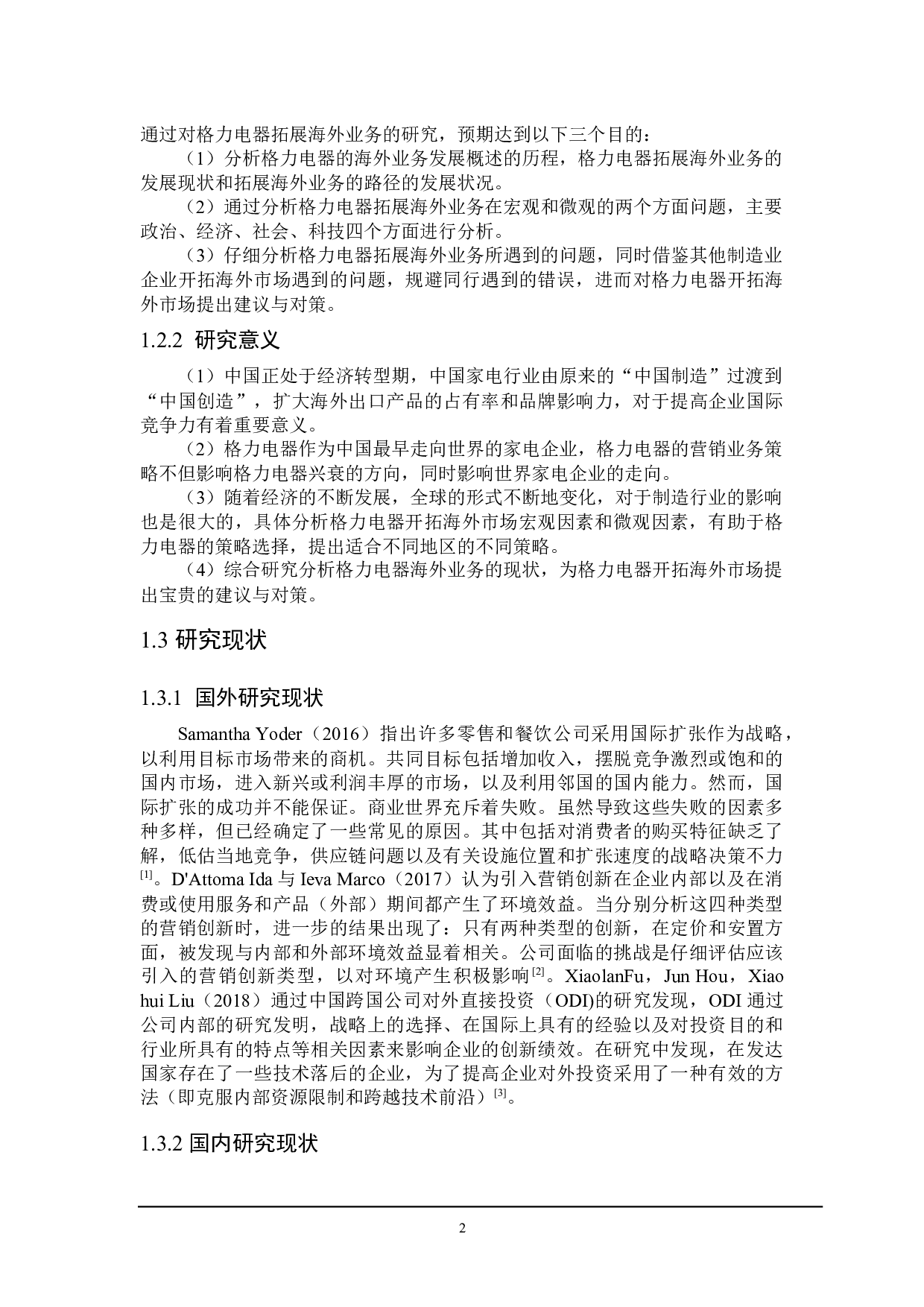 格力电器开拓海外市场遇到的问题及对策-21298字.docx 第5页