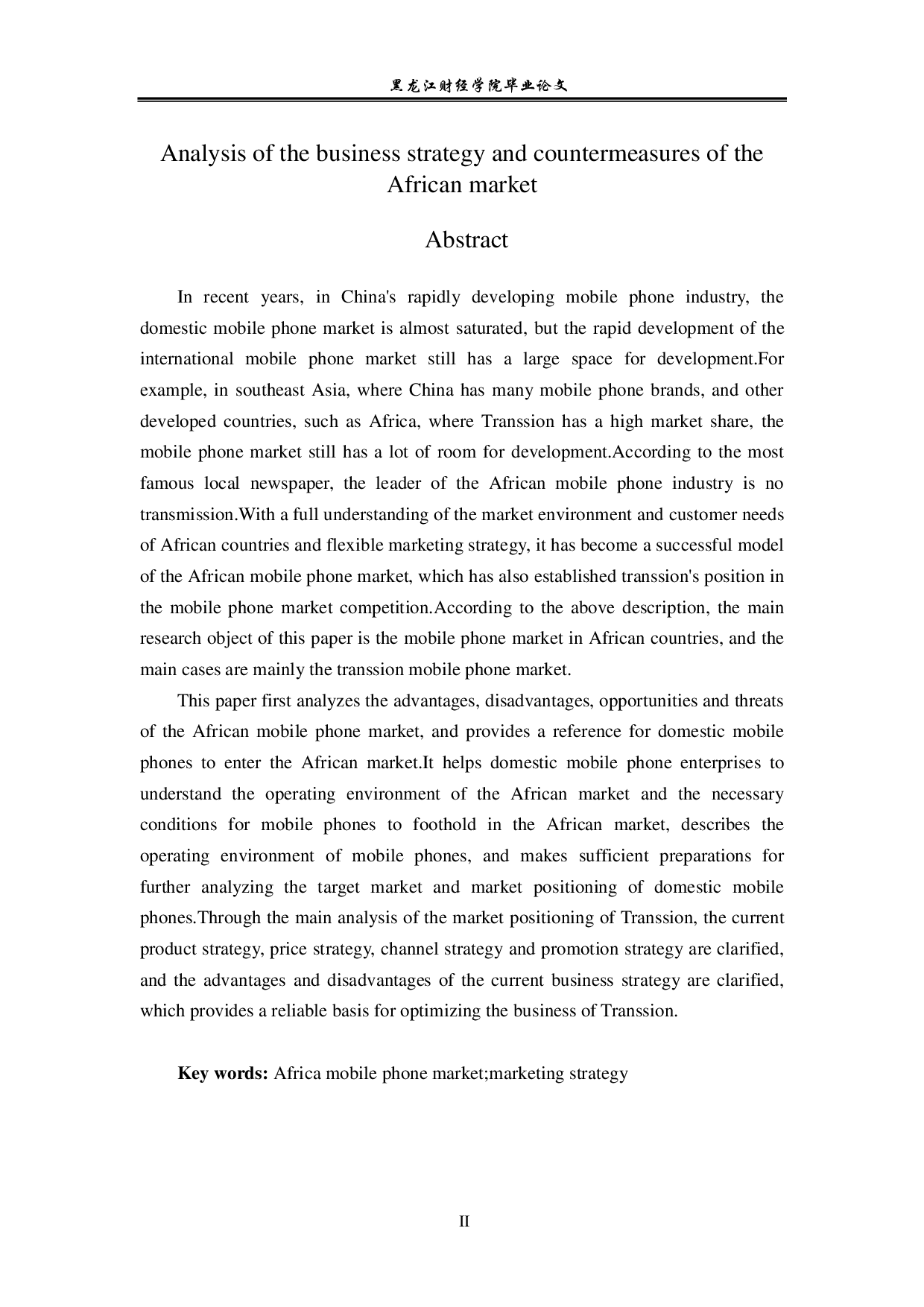 传音手机非洲市场经营策略与对策问题分析-12535字.pdf 第2页
