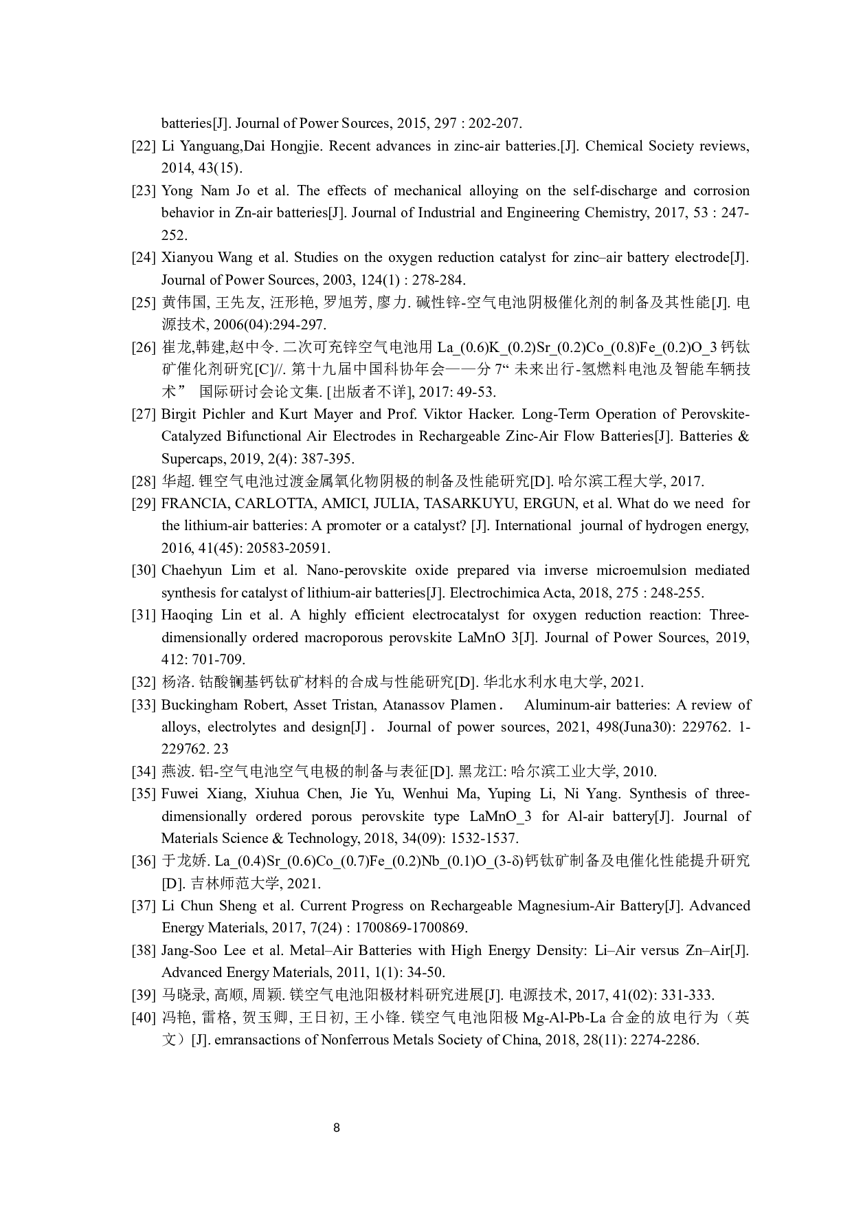 钙钛矿应用于金属空气电池催化剂研究进展-6926字.docx 第9页