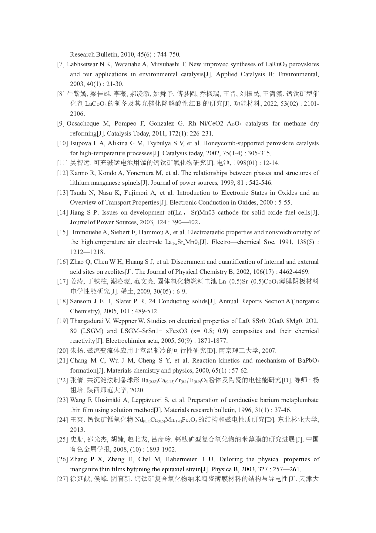 钙钛矿型复合氧化物新能源材料的研究进展-6067字.doc 第8页