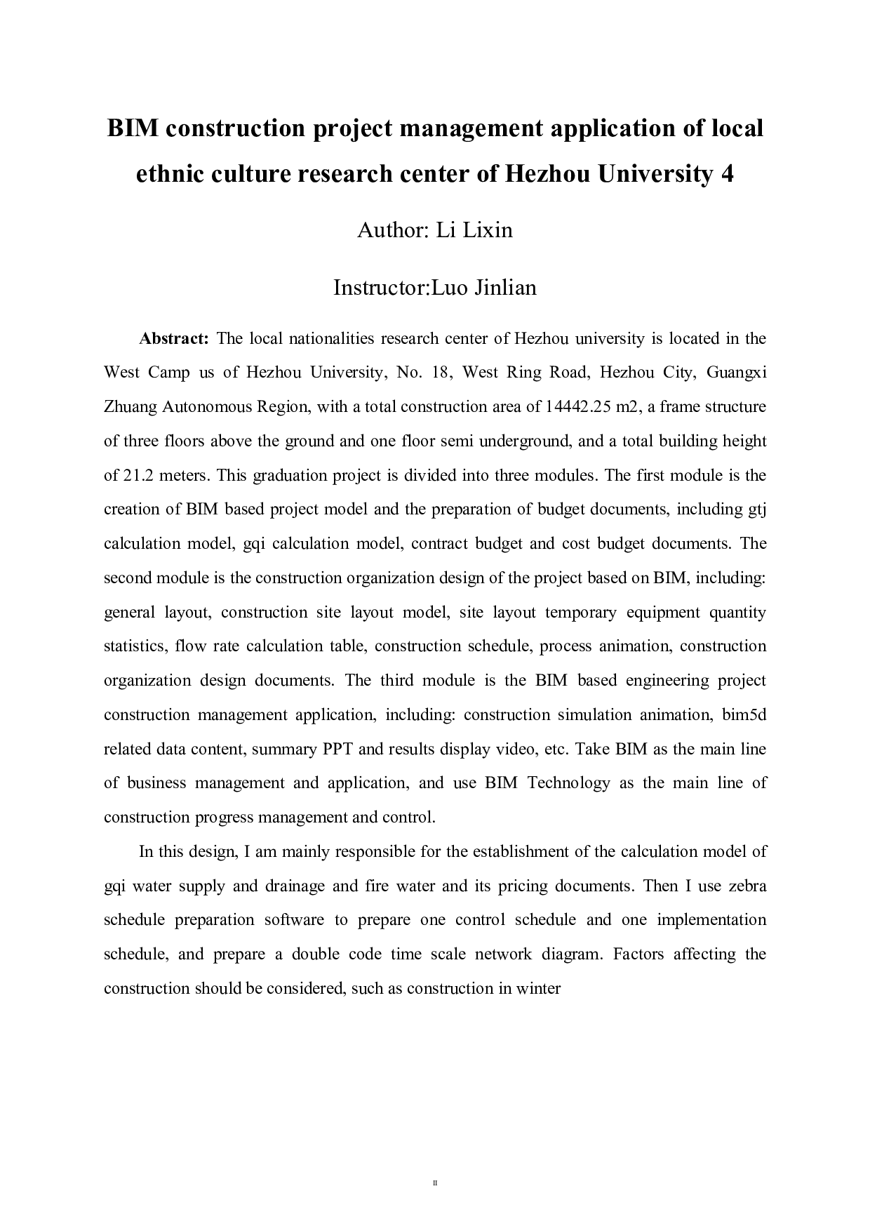 贺州学院地方民族文化研究中心BIM建设工程项目管理应用-101981字.pdf 第2页
