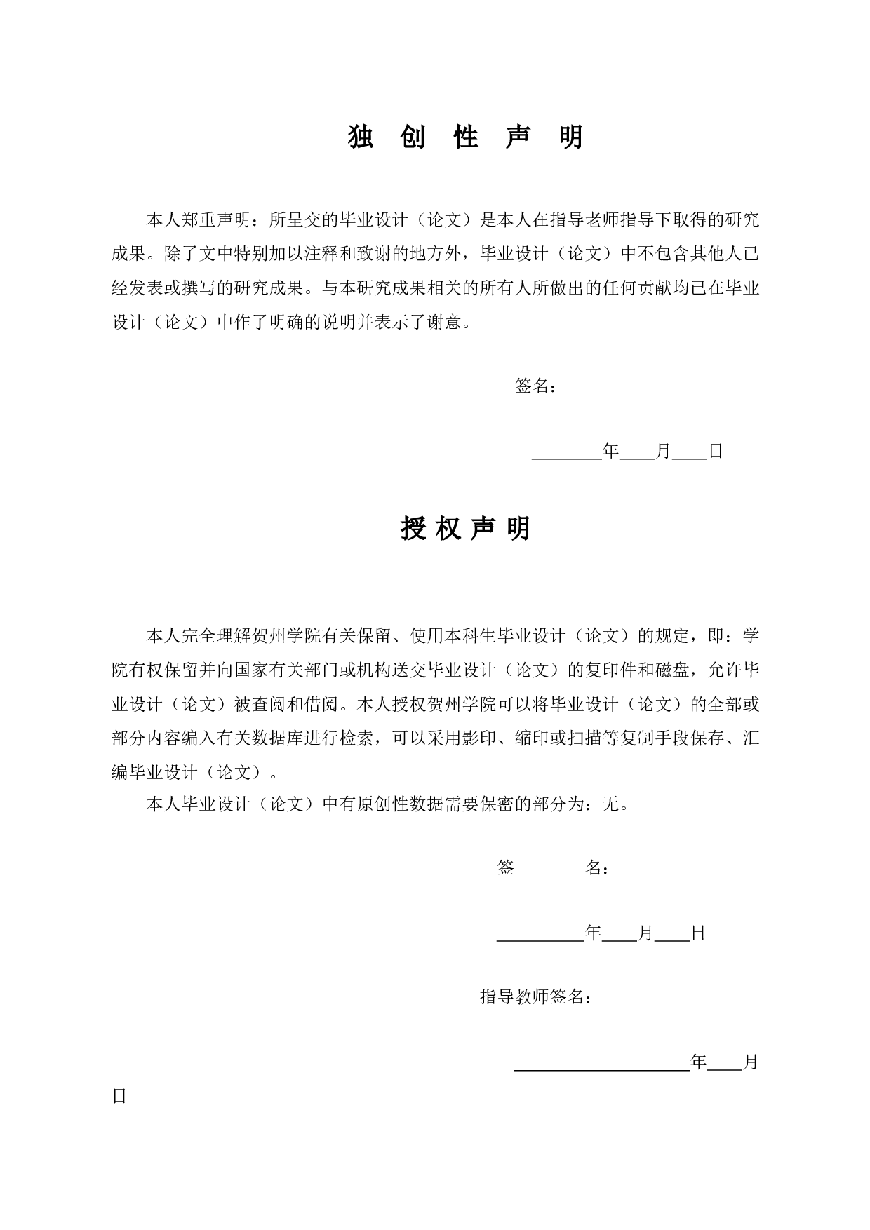 来宾市桑蚕产业发展策略研究-8920字.doc 第1页