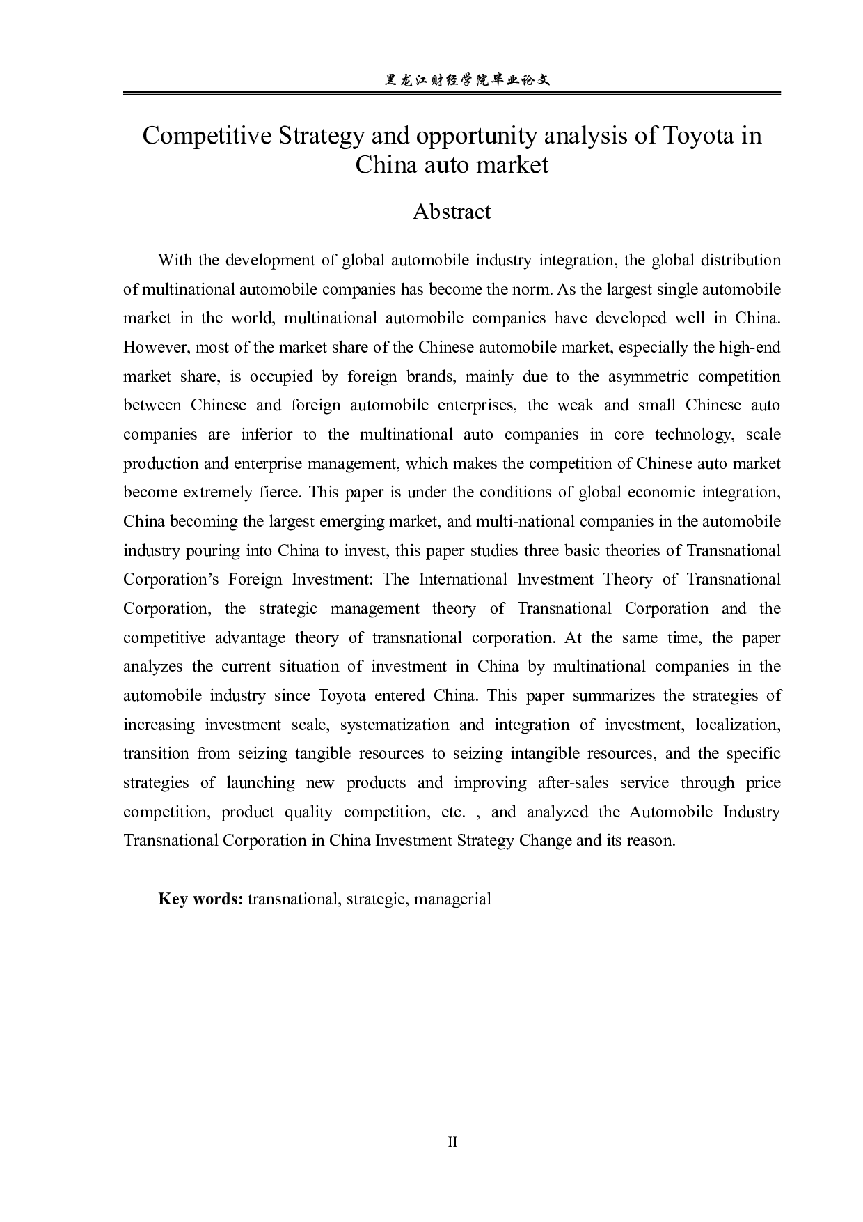 丰田汽车在华汽车市场的竞争策略和机会分析-12332字.pdf 第2页