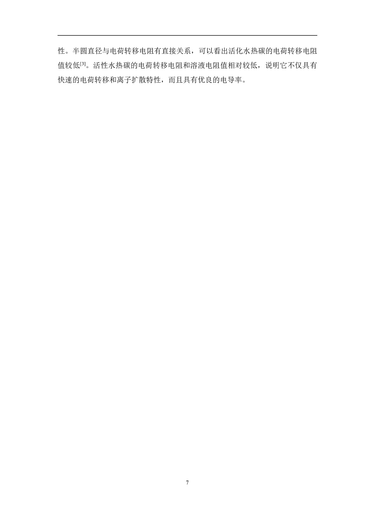 通过纤维素和硫酸铵直接水热碳化获得氮、硫掺杂碳用于超级电容器的研究-5241字.pdf 第9页