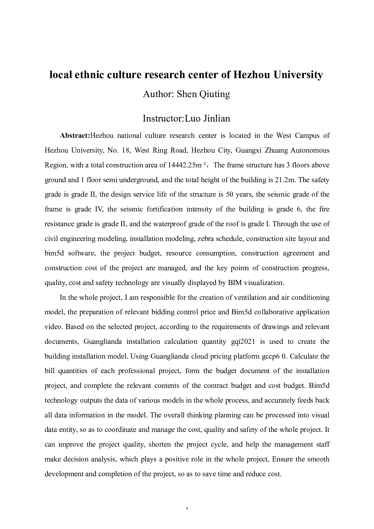 贺州学院地方民族文化研究中心BIM建设工程项目管理应用-102154字.pdf 第2页
