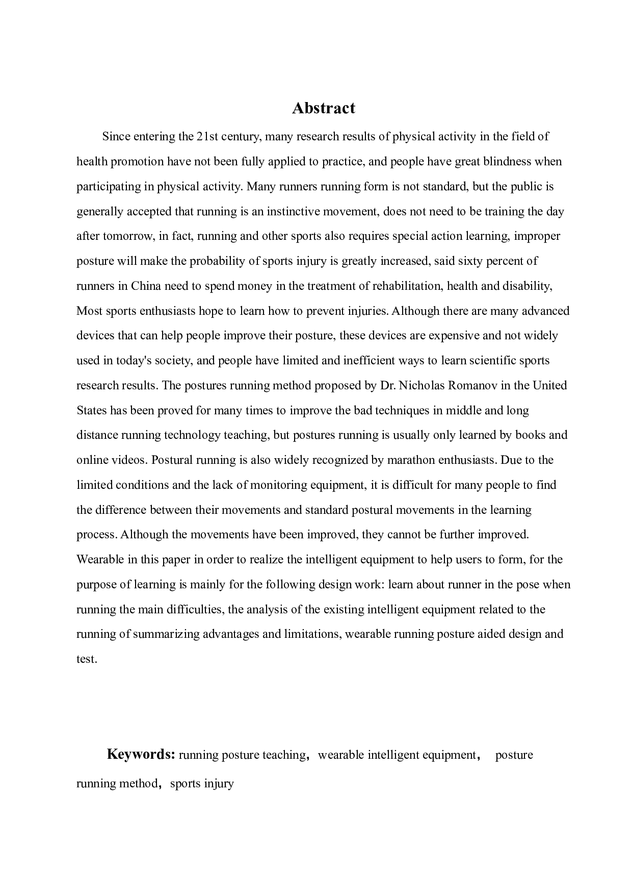 运动姿势辅助器的设计-9215字.pdf 第1页