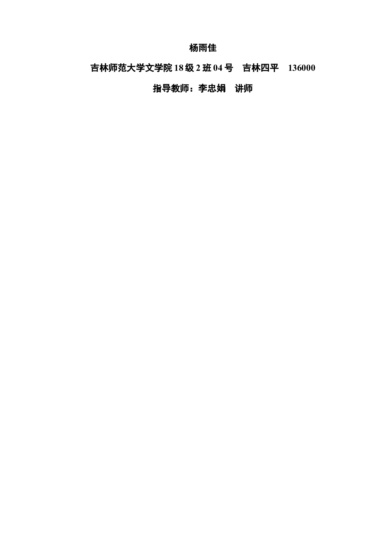 任务型教学法在对外汉语文化教学中的应用&mdash;&mdash;以儒家文化为例-8601字.docx 第4页