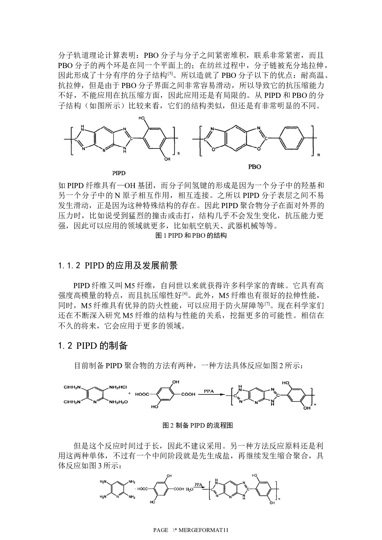 聚对苯撑吡啶并二咪唑的单体制备-5381字.docx 第4页