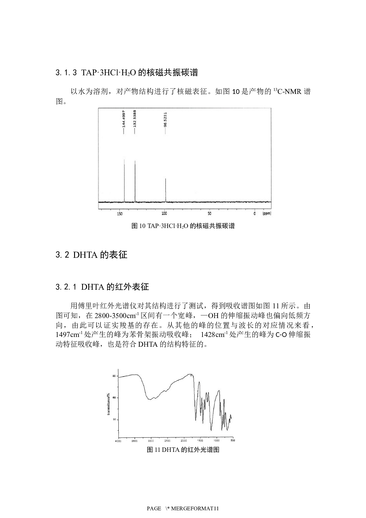 聚对苯撑吡啶并二咪唑的单体制备-5381字.docx 第10页