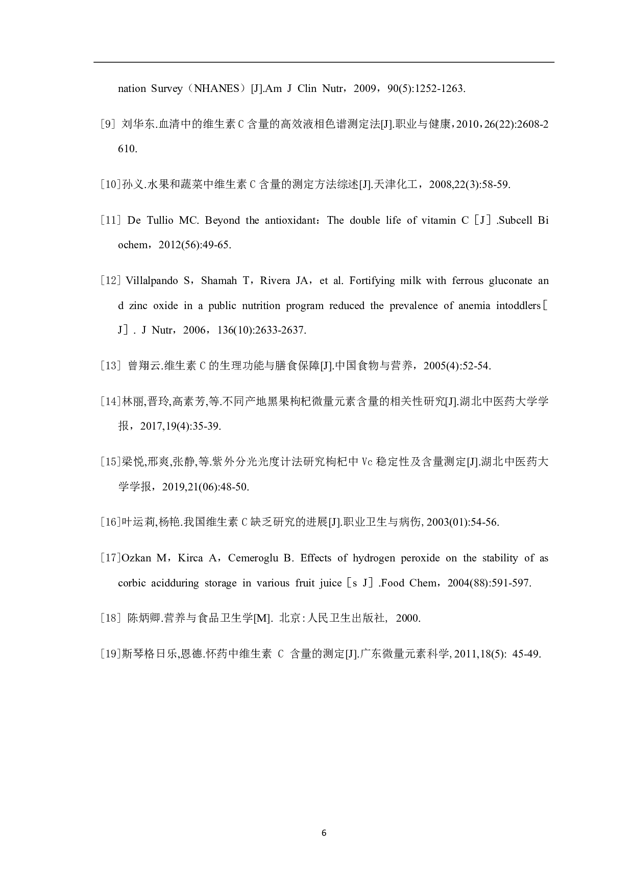 测定枸杞中Vc含量及稳定性方法的研究-4405字.pdf 第10页
