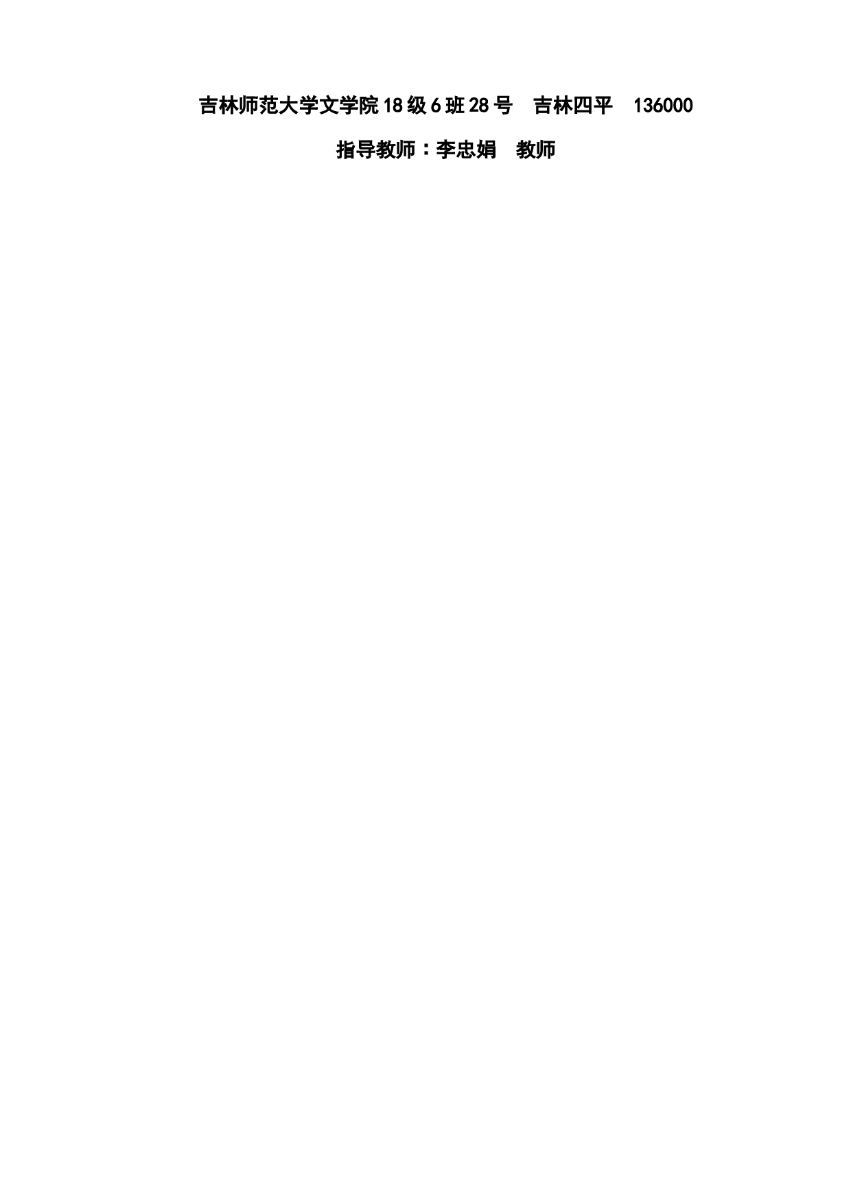 比字句的偏误分析与对外汉语教学-9771字.docx 第3页