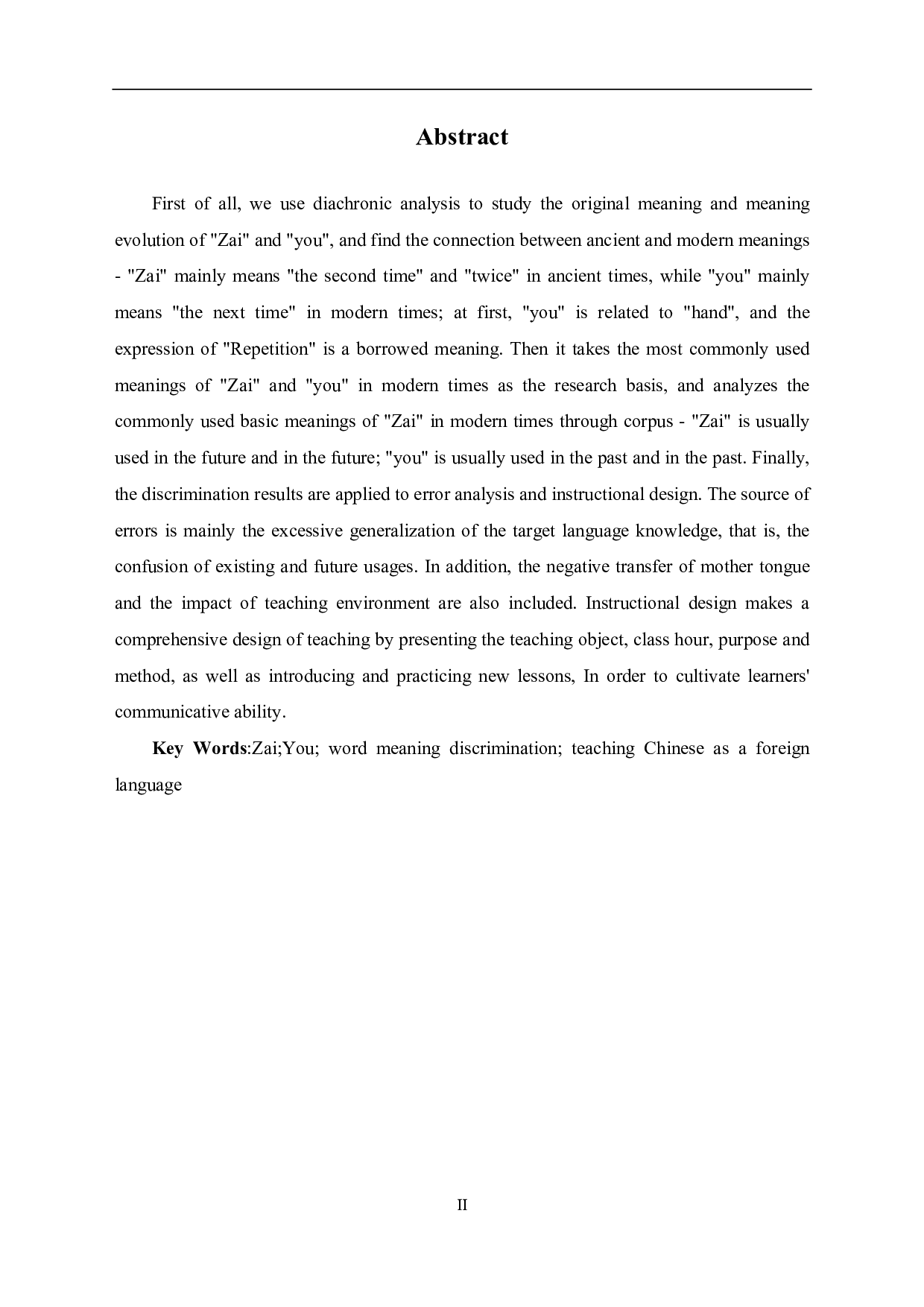 &ldquo;再&rdquo;和&ldquo;又&rdquo;的词语辨析及其在对外汉语教学中的应用-9245字.pdf 第1页