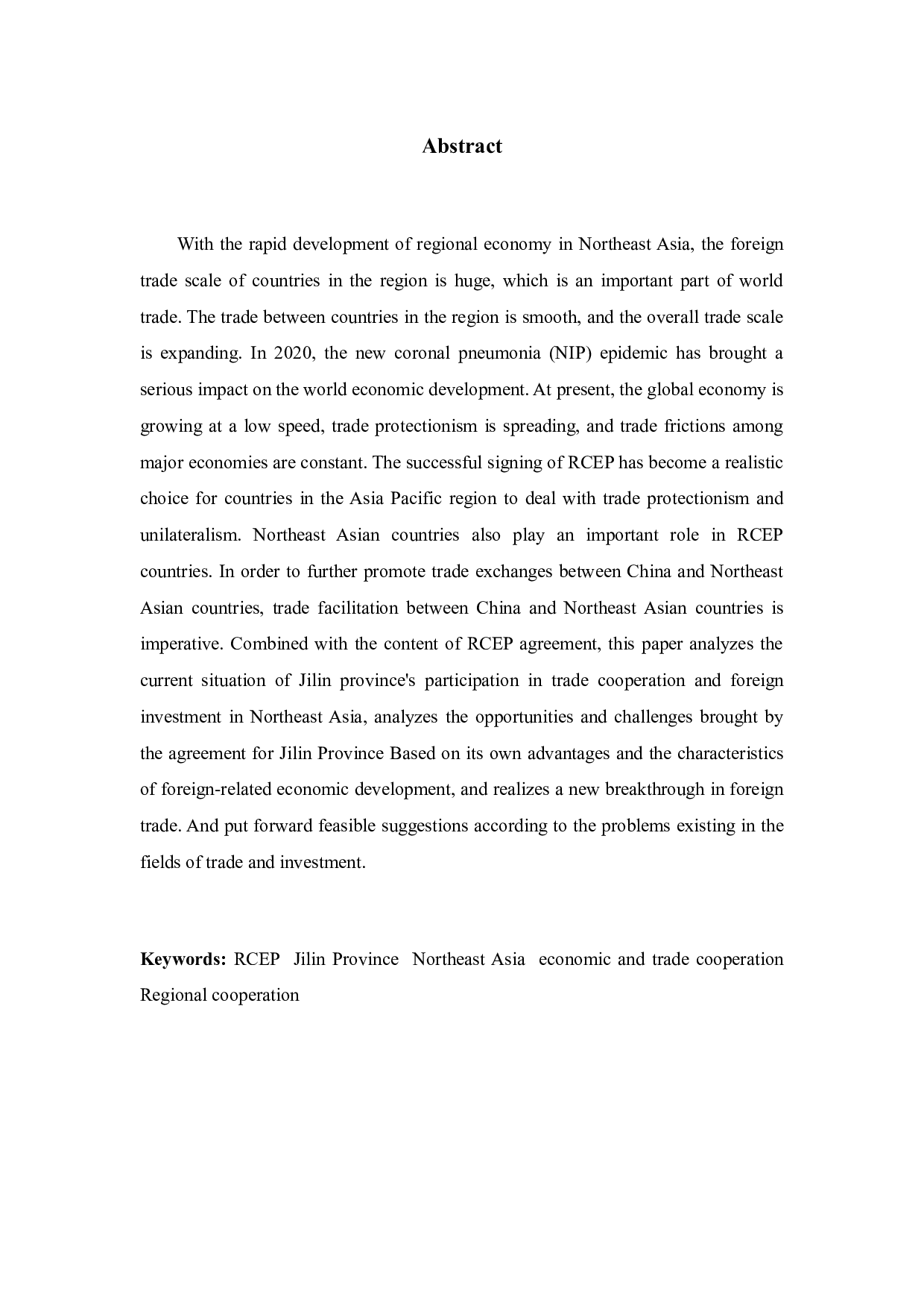RCEP协议下吉林省参与东北亚地区经贸合作研究-10490字.docx 第2页
