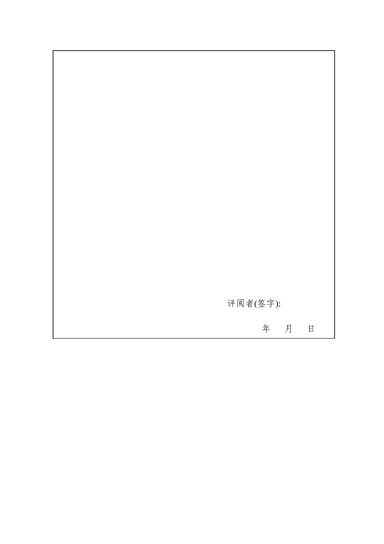 新冠疫情背景下凯捷船舶进出口贸易的研究-12748字.docx 第2页