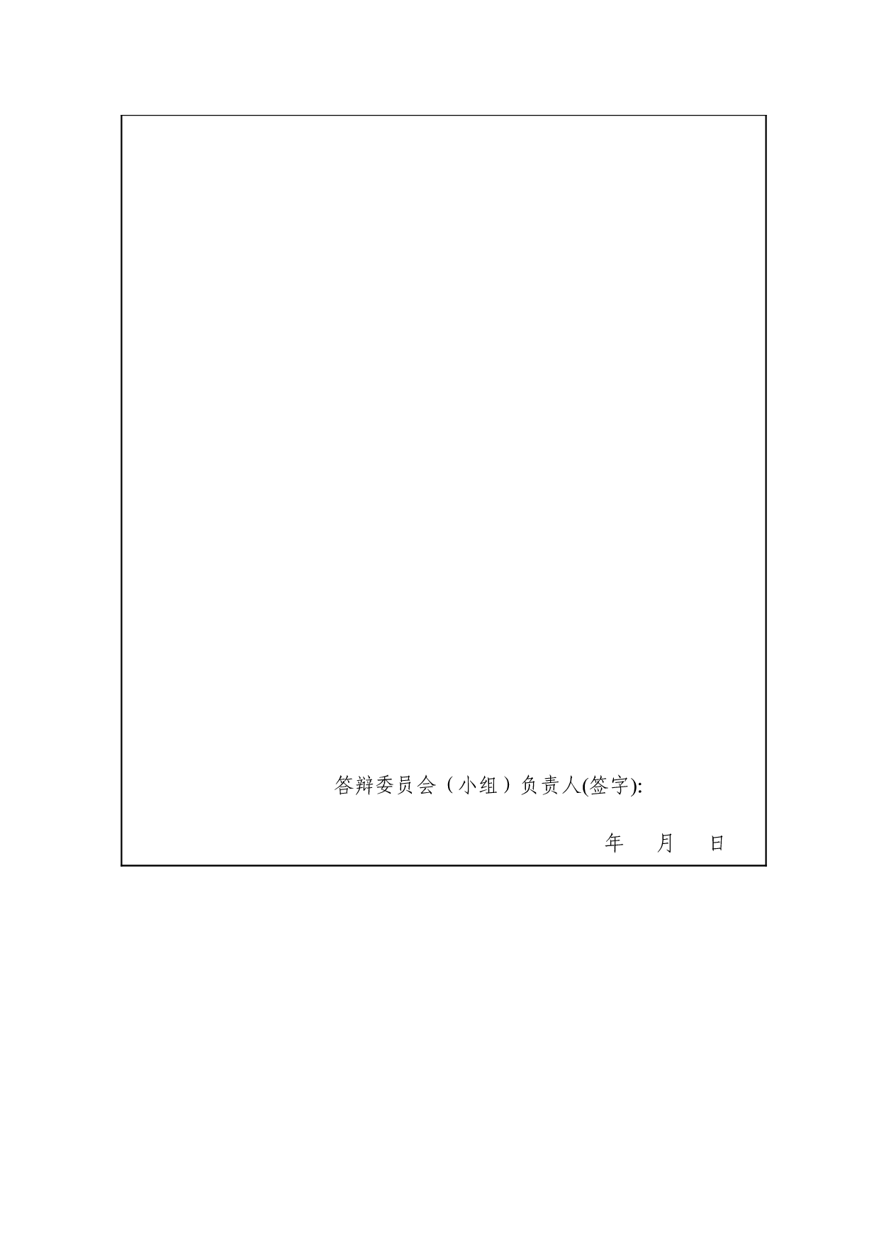 新冠疫情背景下凯捷船舶进出口贸易的研究-12748字.docx 第4页