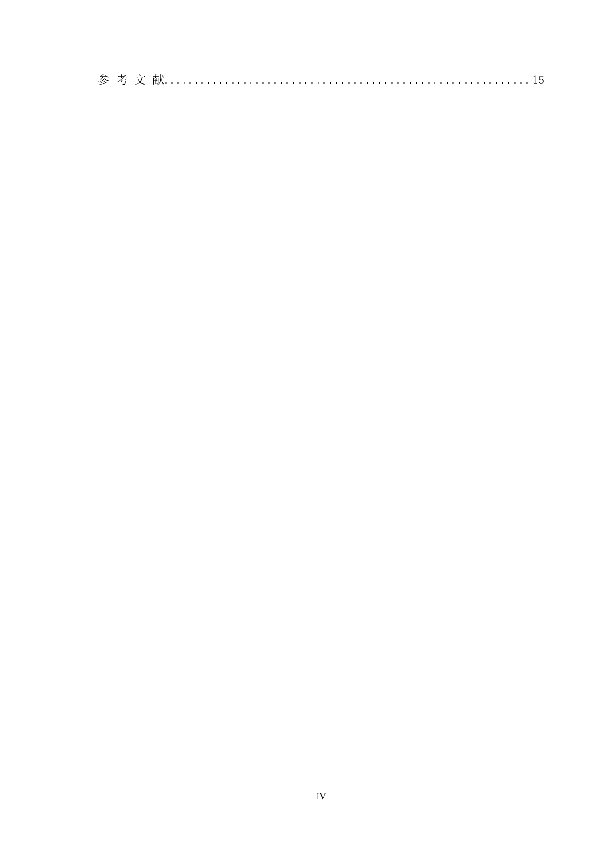 新冠疫情背景下凯捷船舶进出口贸易的研究-12748字.docx 第8页