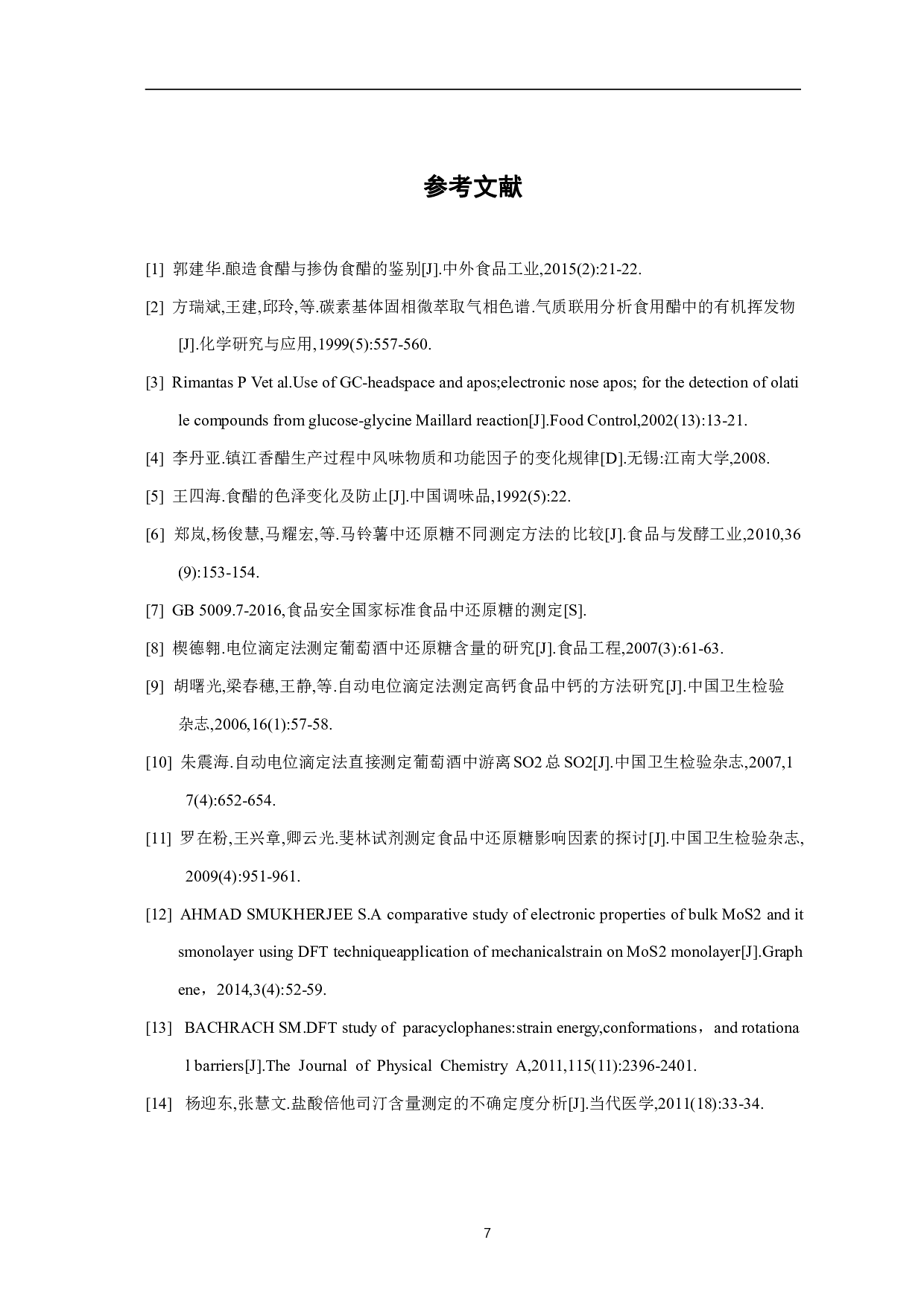 电位滴定法测定香醋中还原糖的含量-4519字.pdf 第9页