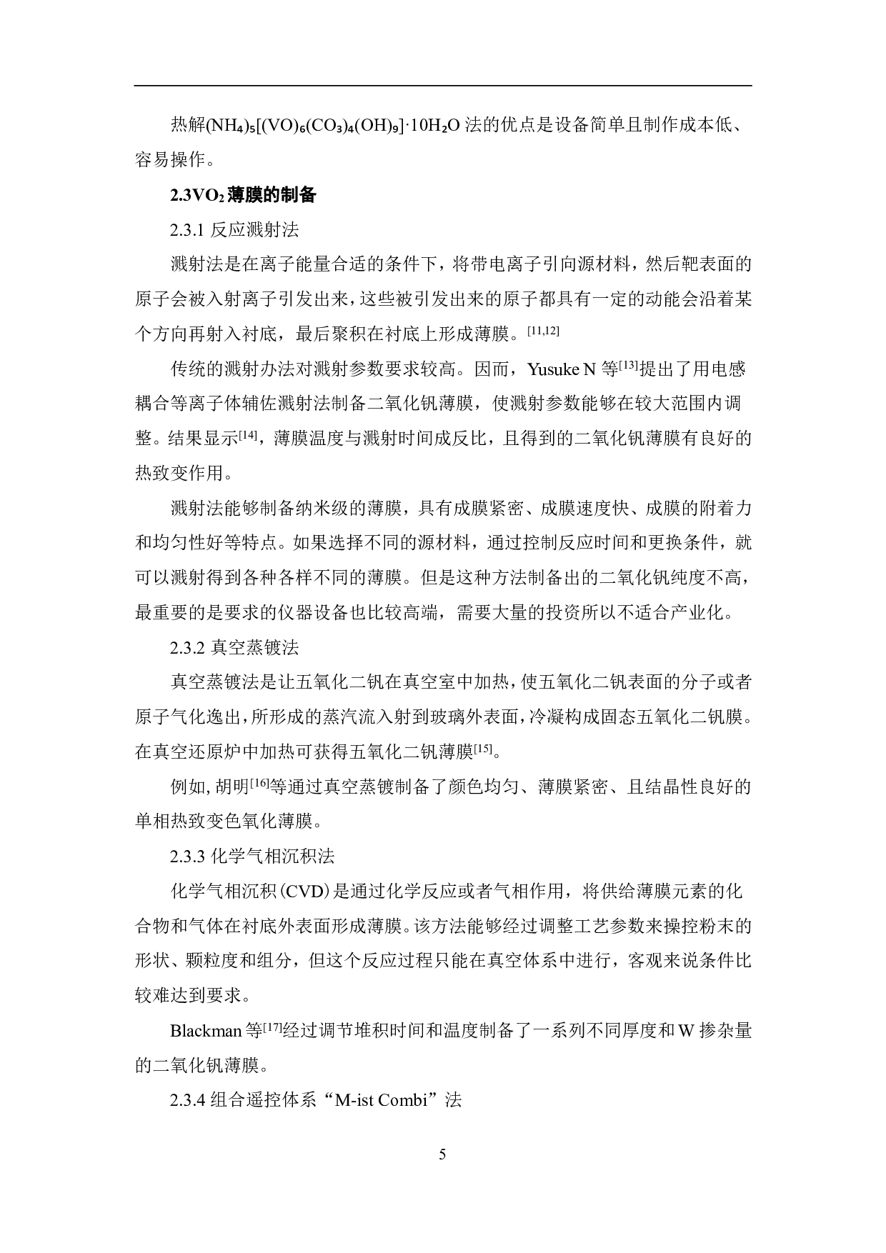 氧化钒制备方法研究进展-6452字.pdf 第7页