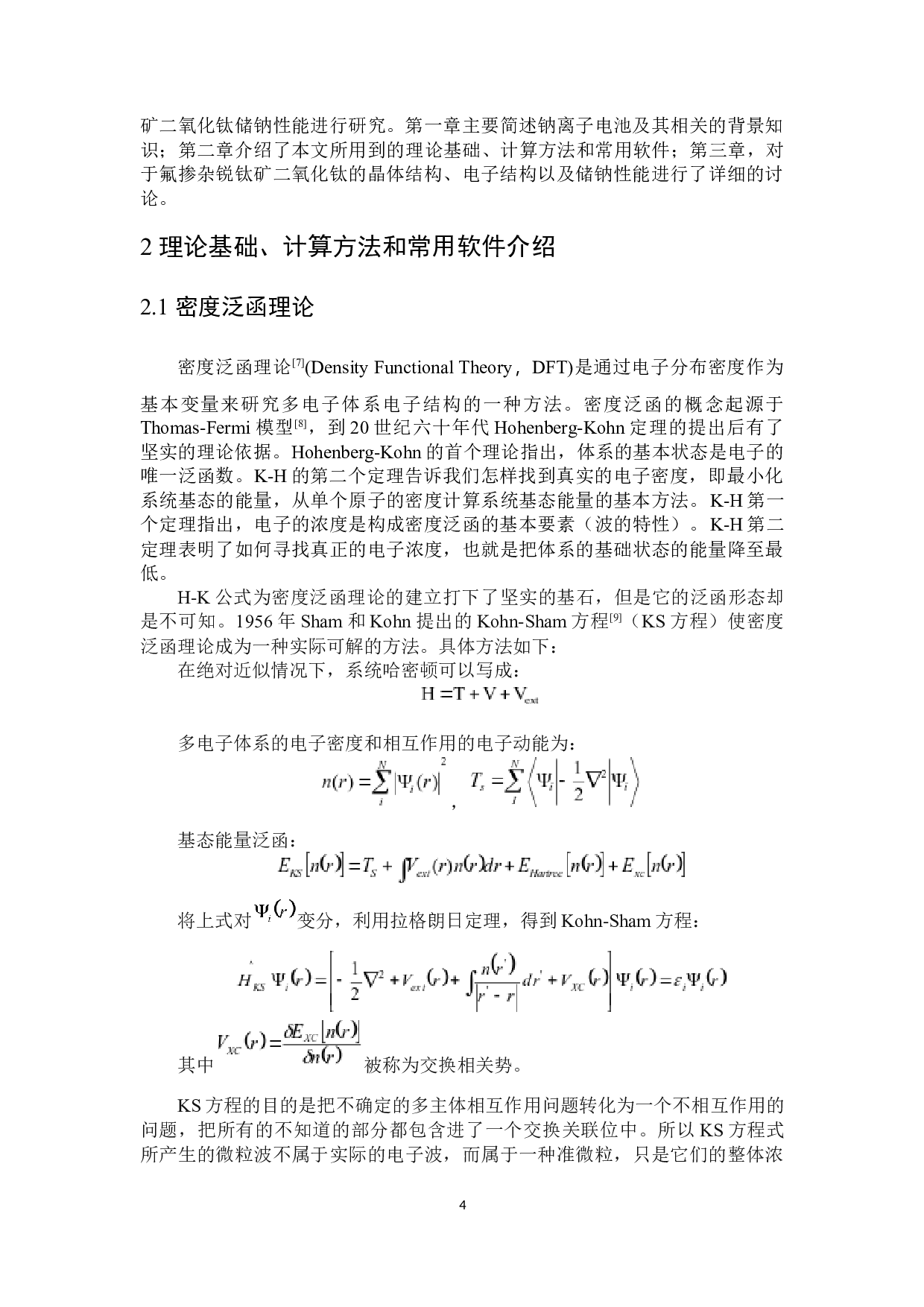 氟掺杂调控锐钛矿二氧化钛储钠性能-5795字.docx 第5页