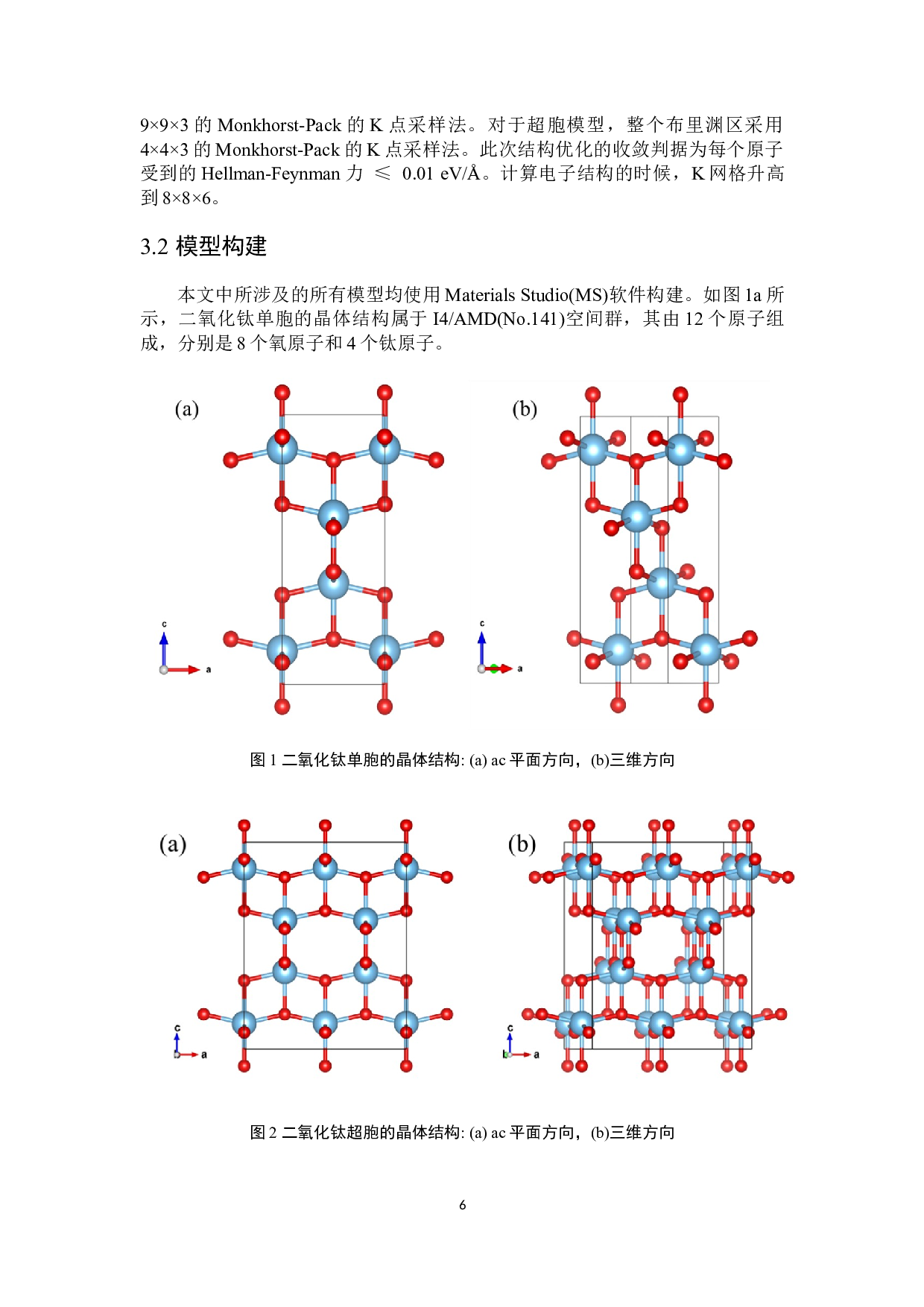 氟掺杂调控锐钛矿二氧化钛储钠性能-5795字.docx 第7页