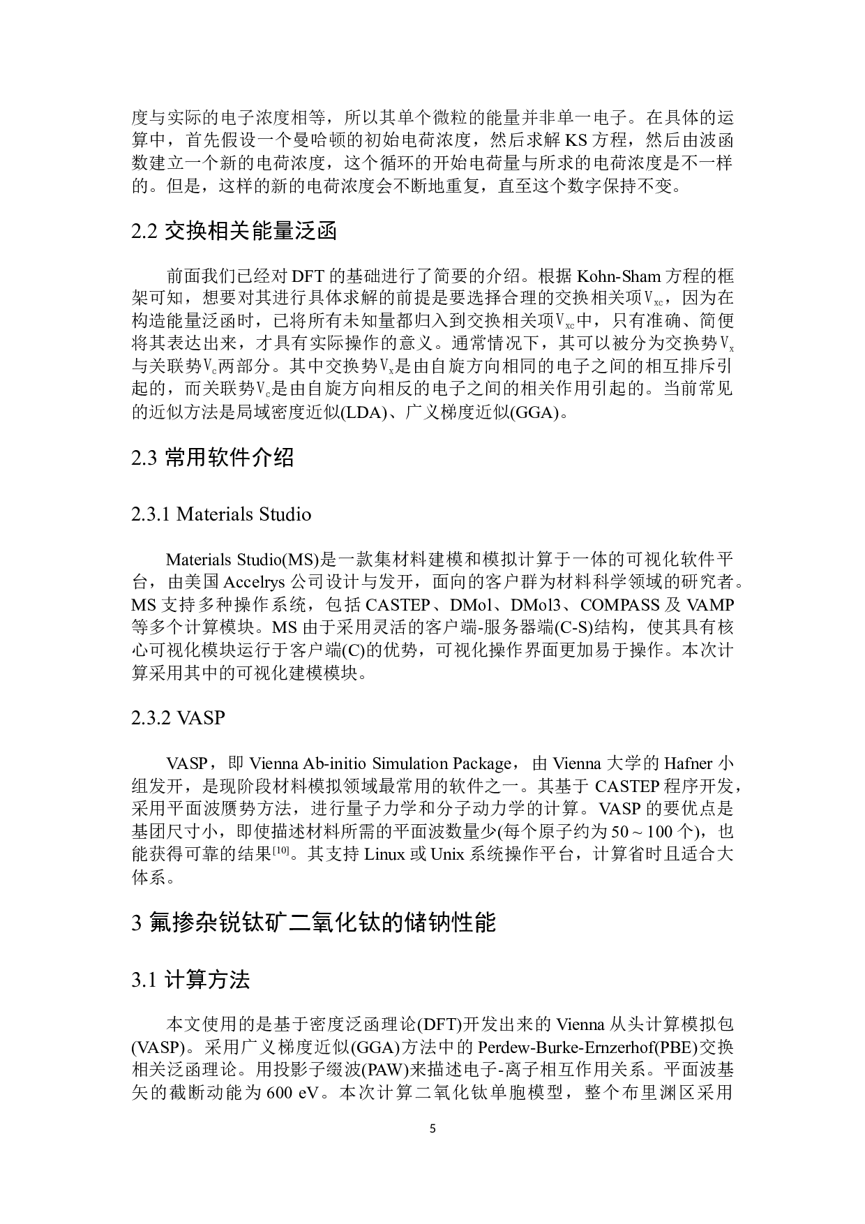 氟掺杂调控锐钛矿二氧化钛储钠性能-5795字.docx 第6页