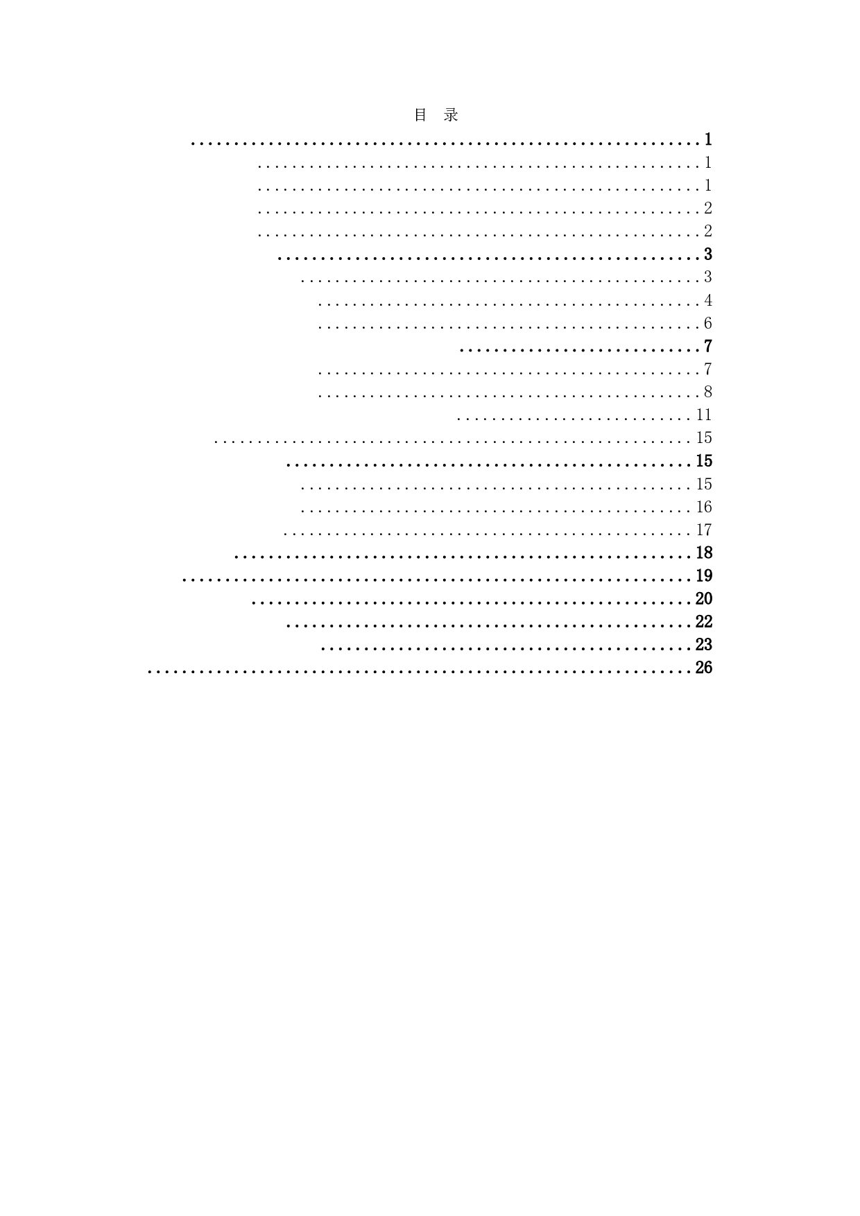 留学生对网络流行语认知情况调查&mdash;&mdash;以2019&mdash;&mdash;2021年热门流行语为例-21890字.docx 第1页