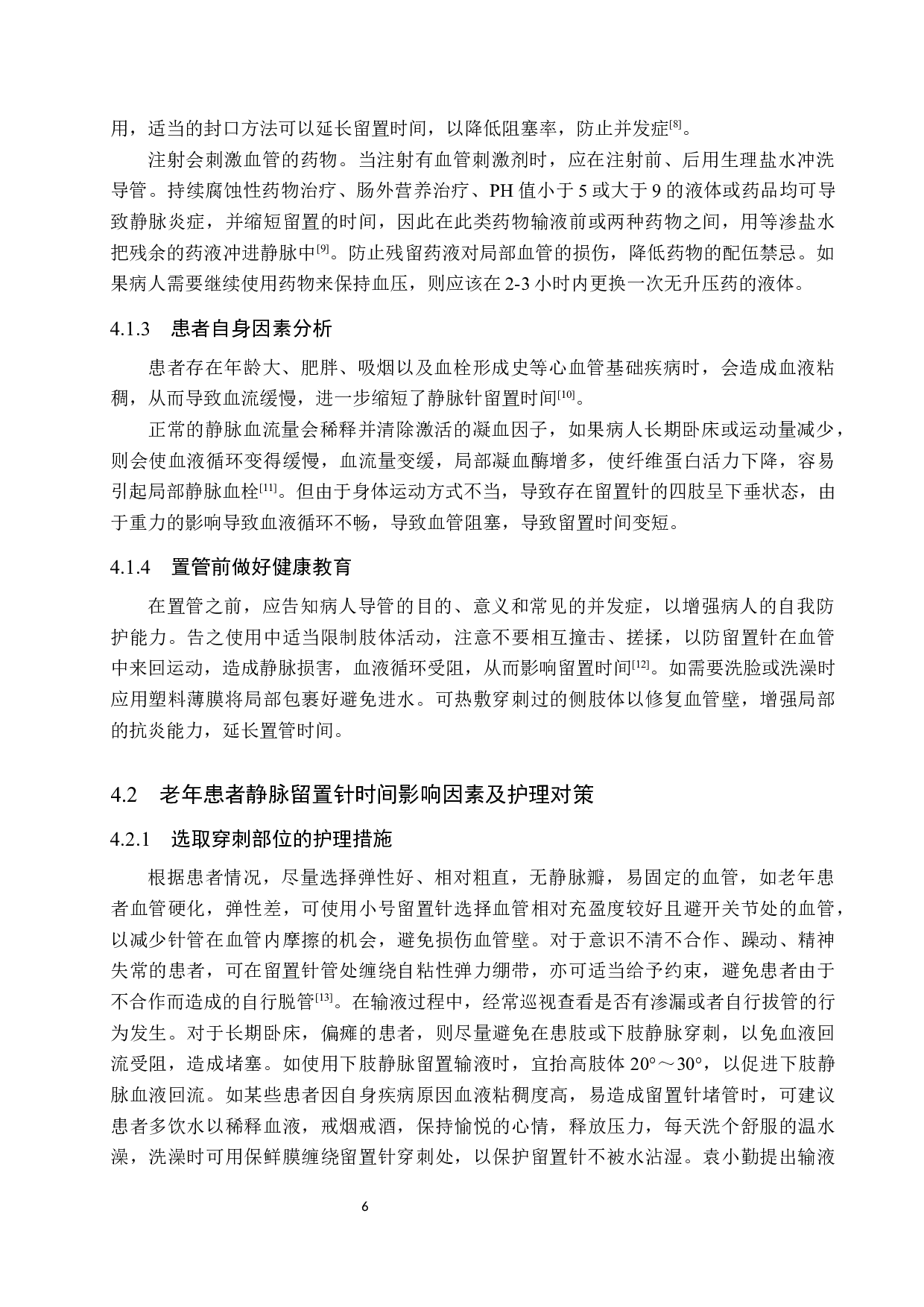 老年人静脉留置针留置时间影响因素及分析-7554字.docx 第9页
