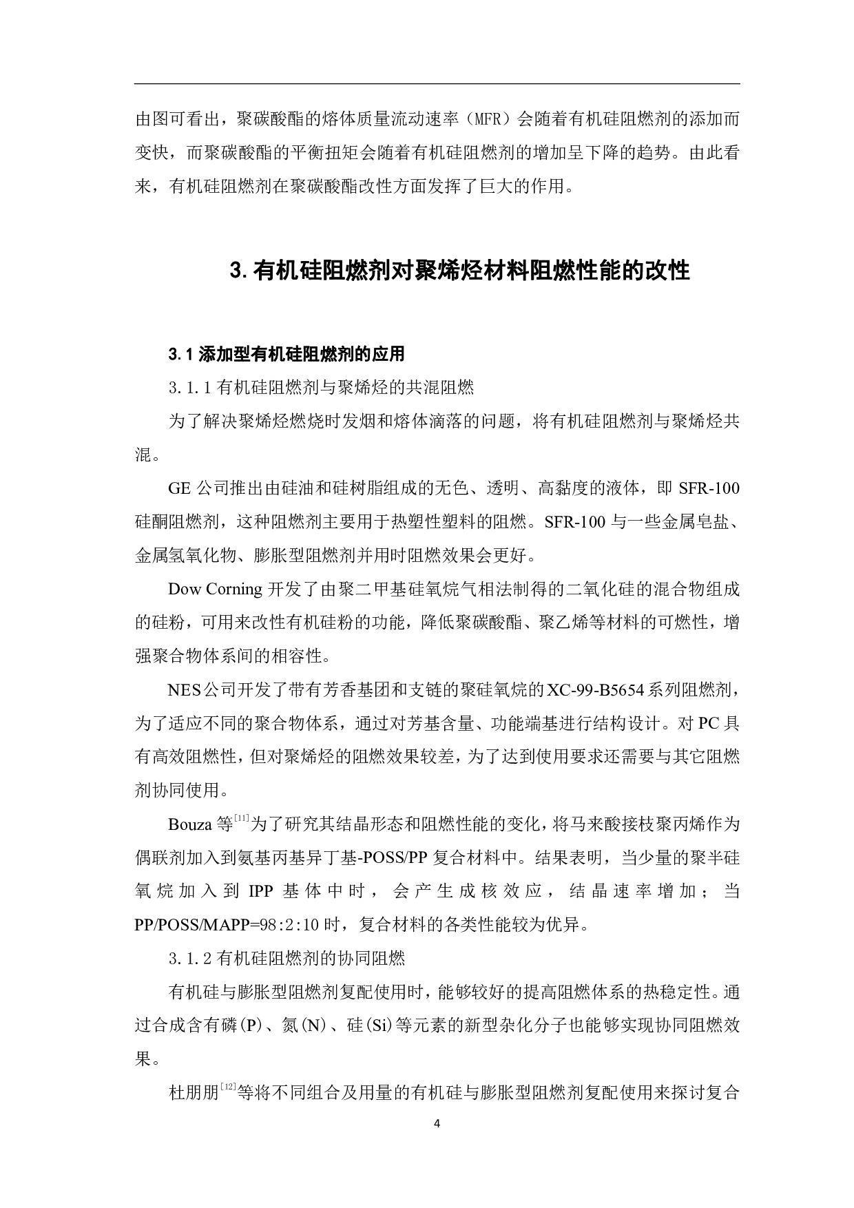 有机硅在阻燃剂中的应用及研究进展-5009字.pdf 第6页