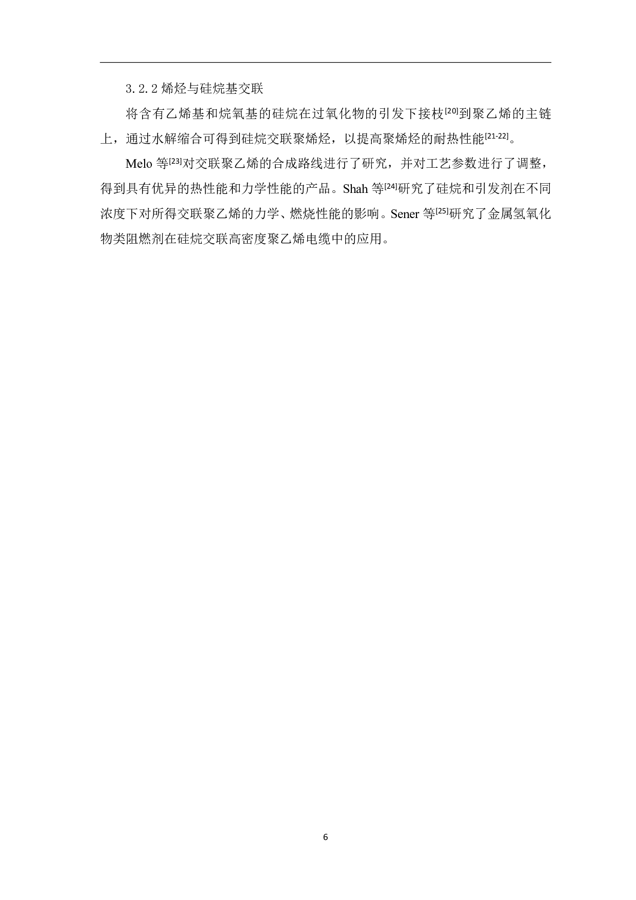 有机硅在阻燃剂中的应用及研究进展-5009字.pdf 第8页