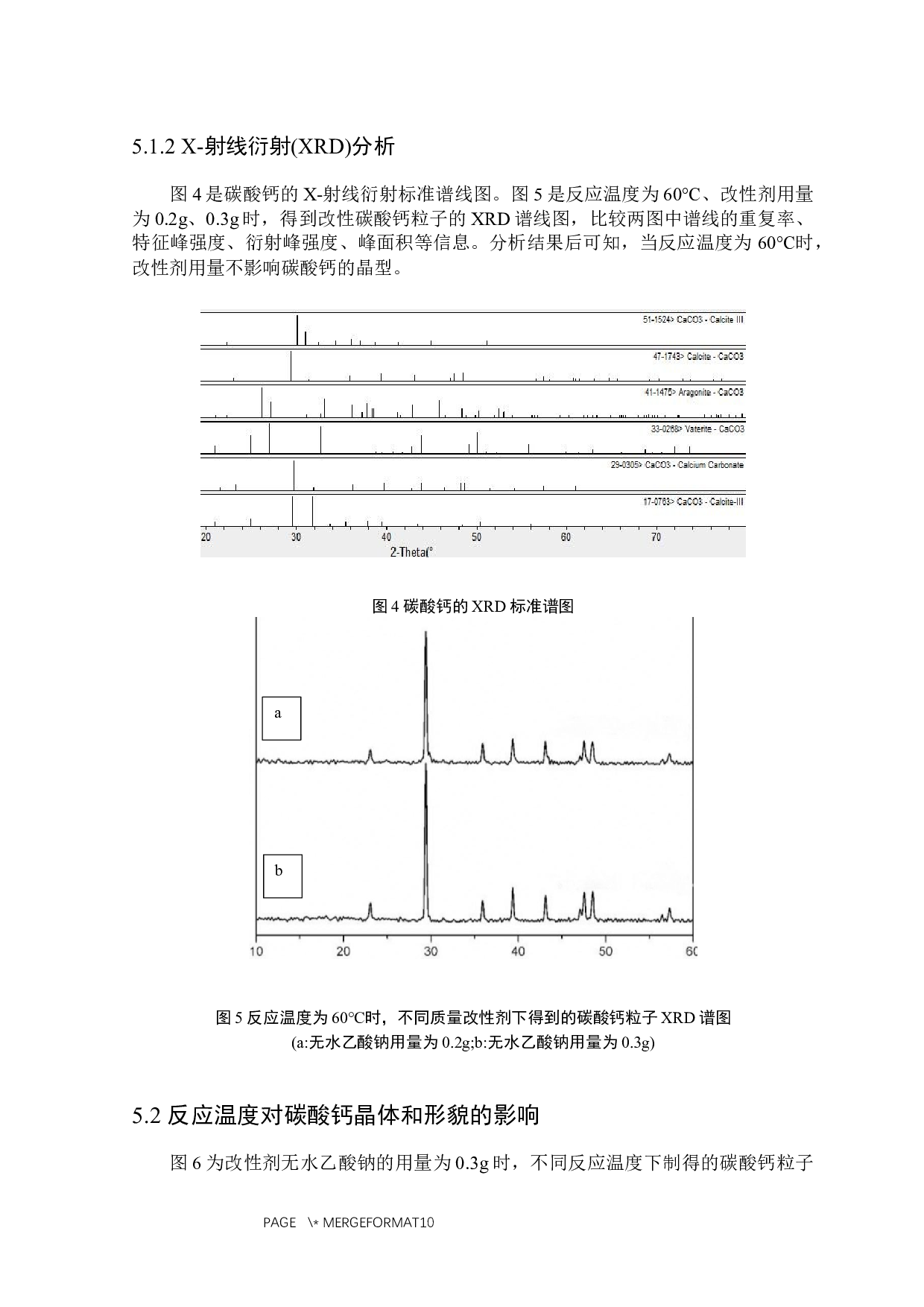 无水乙酸钠对碳酸钙结晶行为影响的探究-5071字.docx 第8页