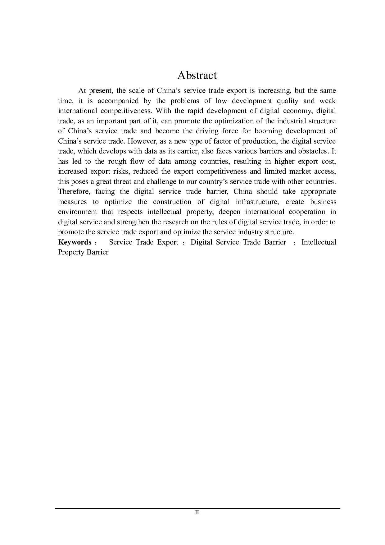 数字服务贸易壁垒对我国服务贸易出口的影响及对策研究-21977字.doc 第2页