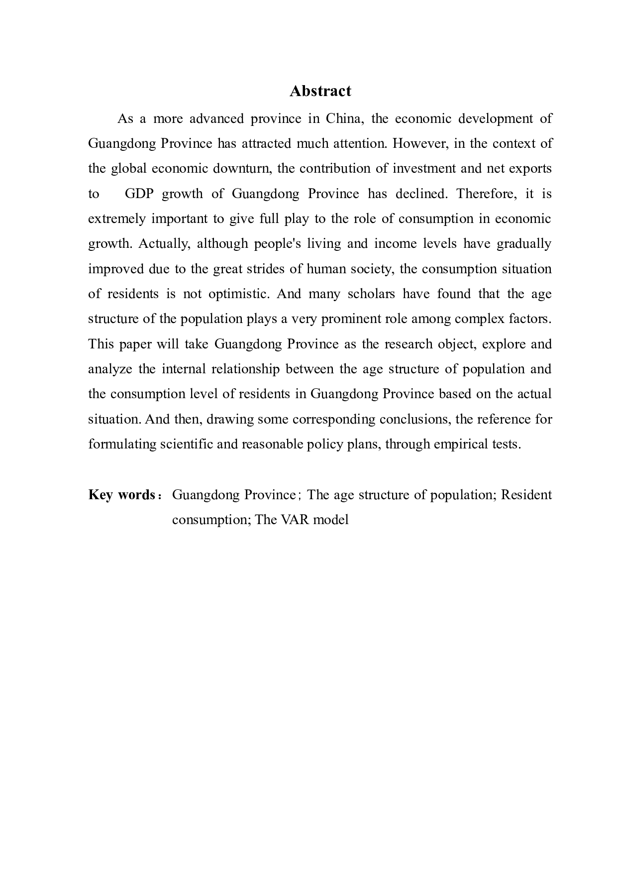 我国广东省人口年龄结构变动对居民消费影响的实证研究-12691字.docx 第2页