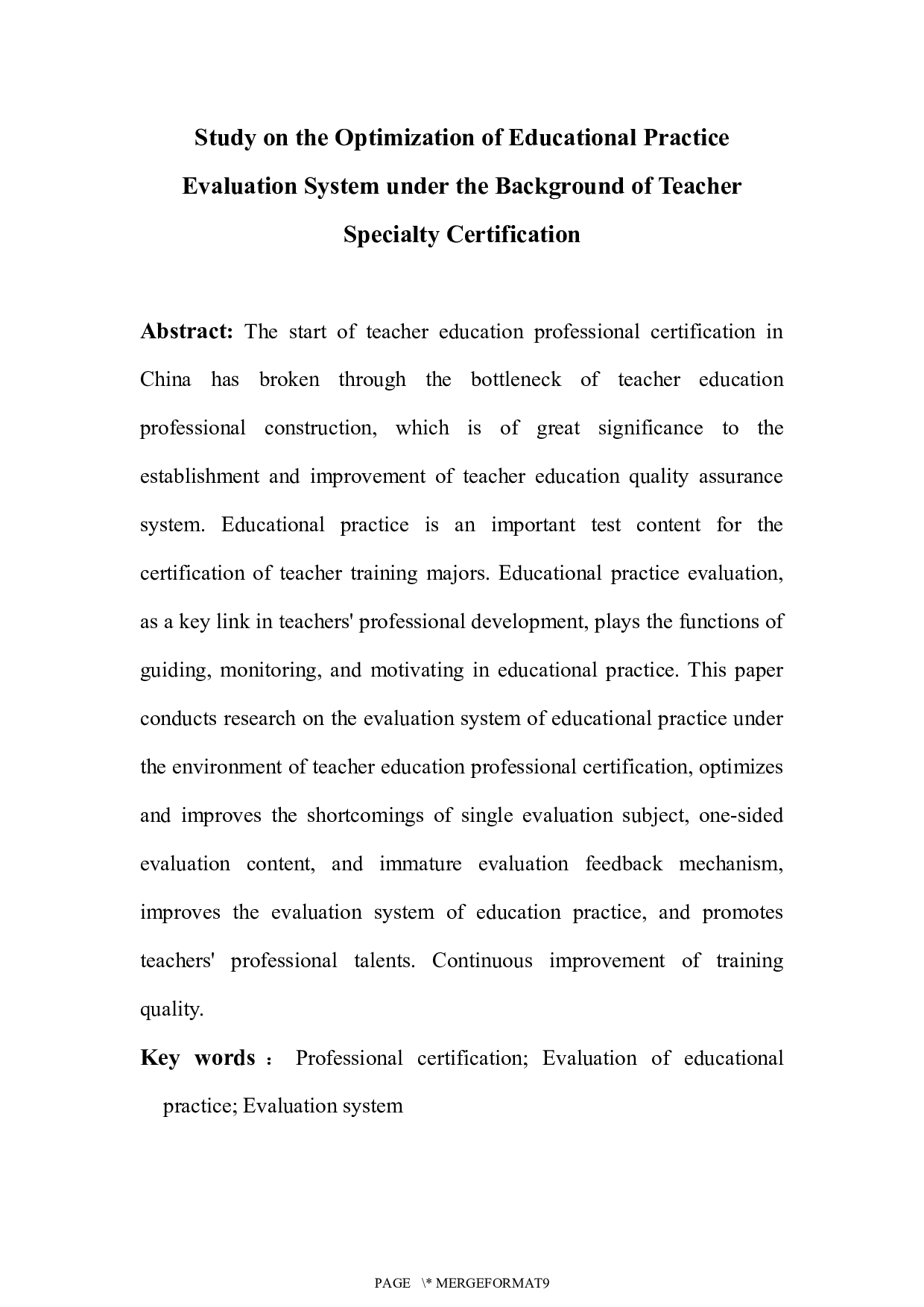 师范类专业认证背景下教育实习评价体系优化研究-5980字.docx 第3页