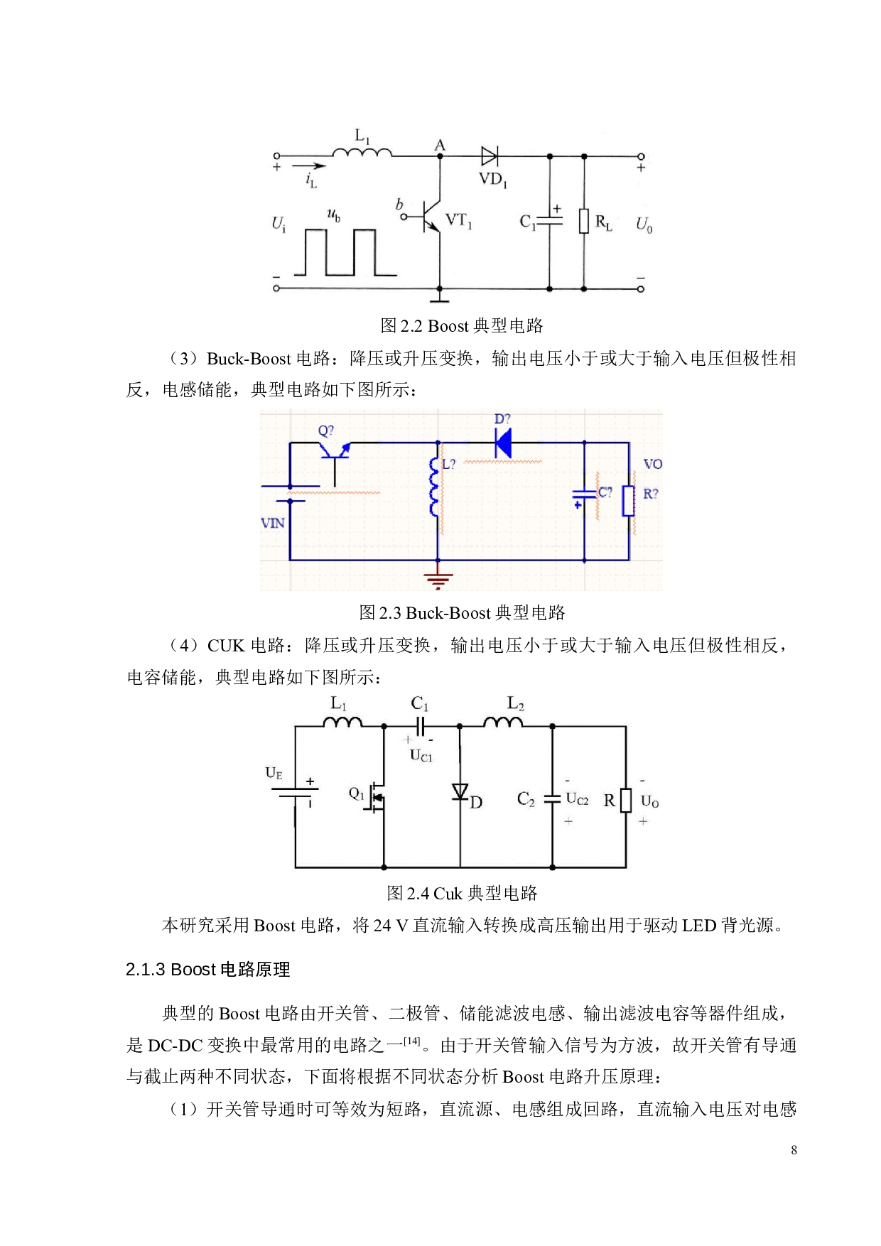 多路LED背光源驱动的设计与实现-18110字.docx 第10页