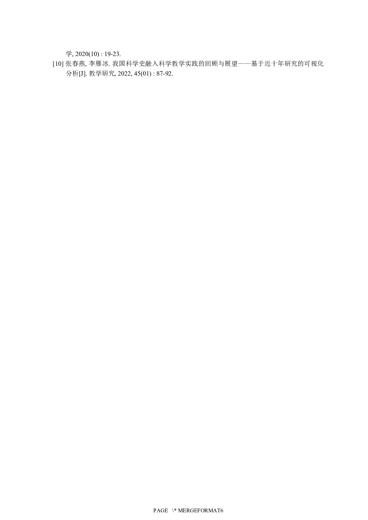 基于课程思政高中化学教学栏目分析-5070字.docx 第8页