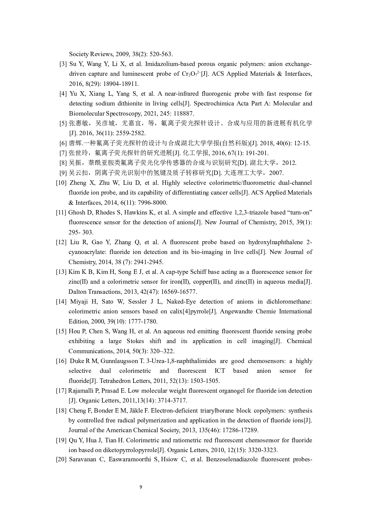 基于二苯基咪唑的氟离子荧光探针的合成及性能-4252字.docx 第10页