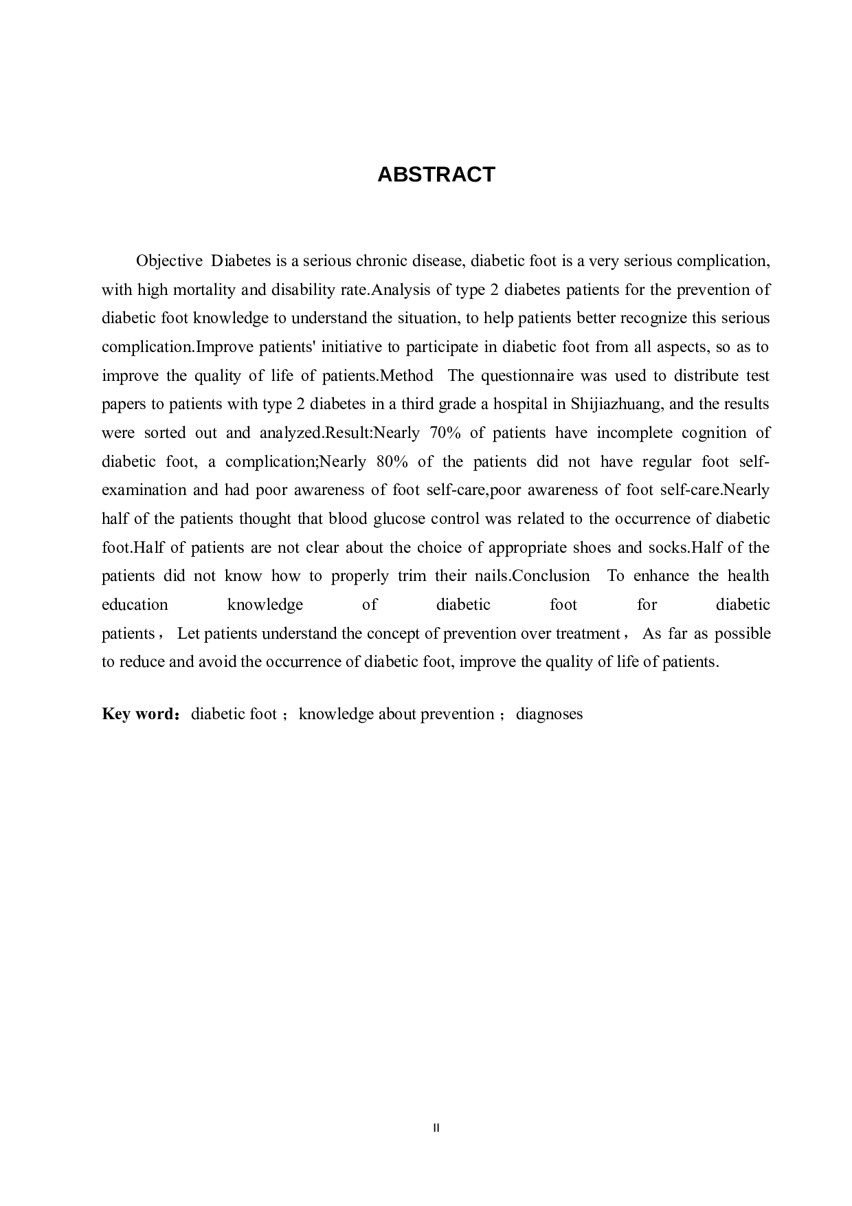 二型糖尿病病人对于预防糖尿病足知识了解情况调查分析-8874字.doc 第2页