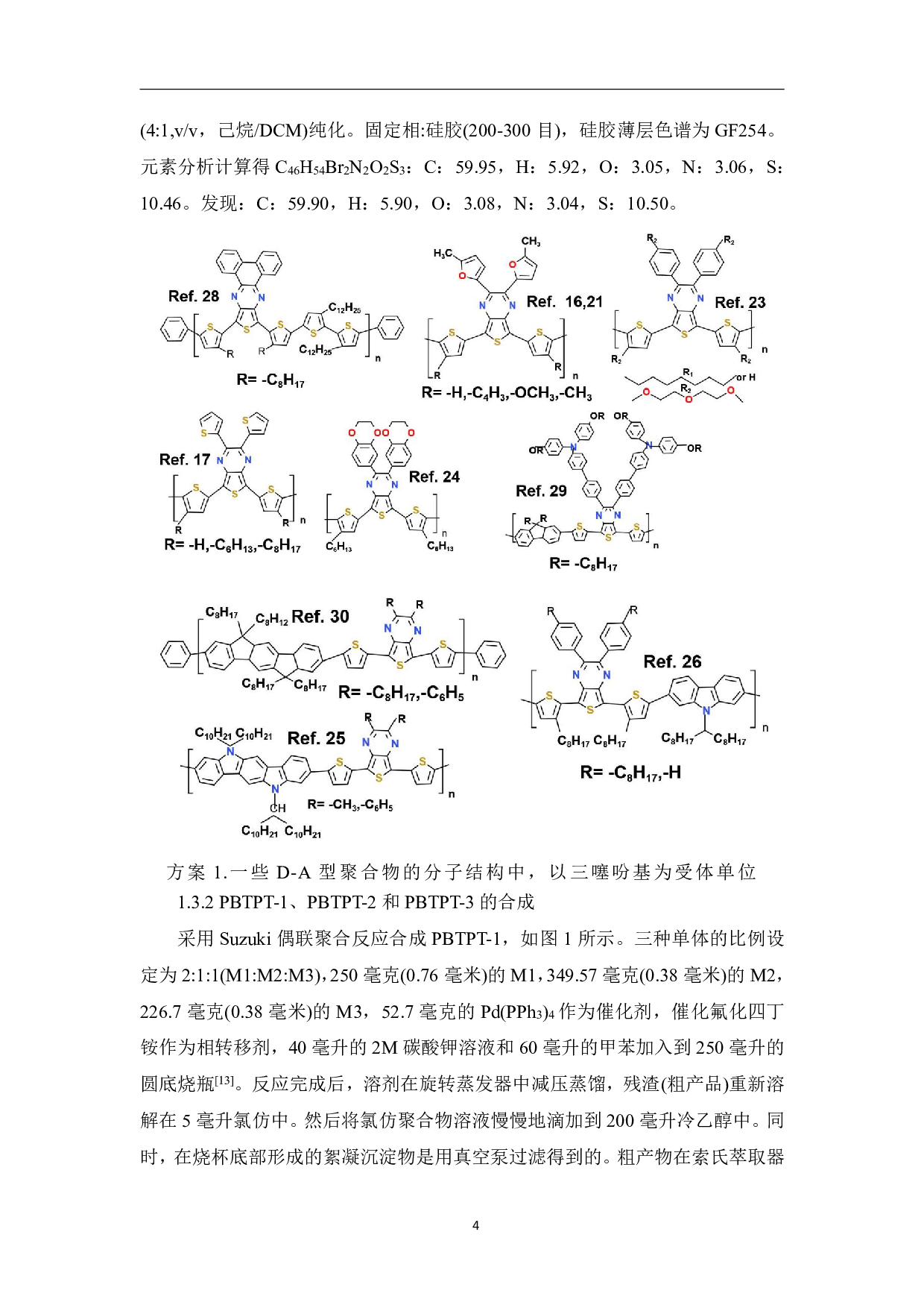 可溶的中性绿色聚合物的电致变色性能研究-9971字.pdf 第6页